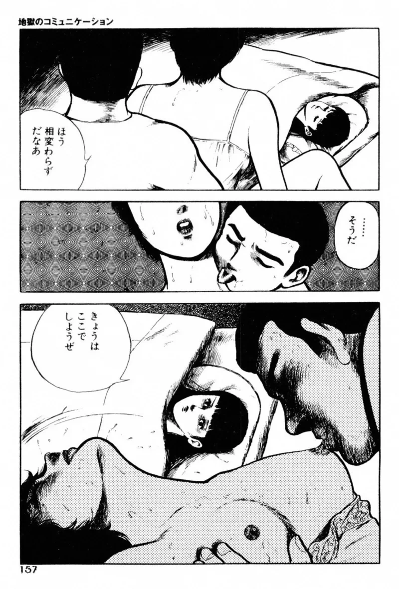 หน้า 159