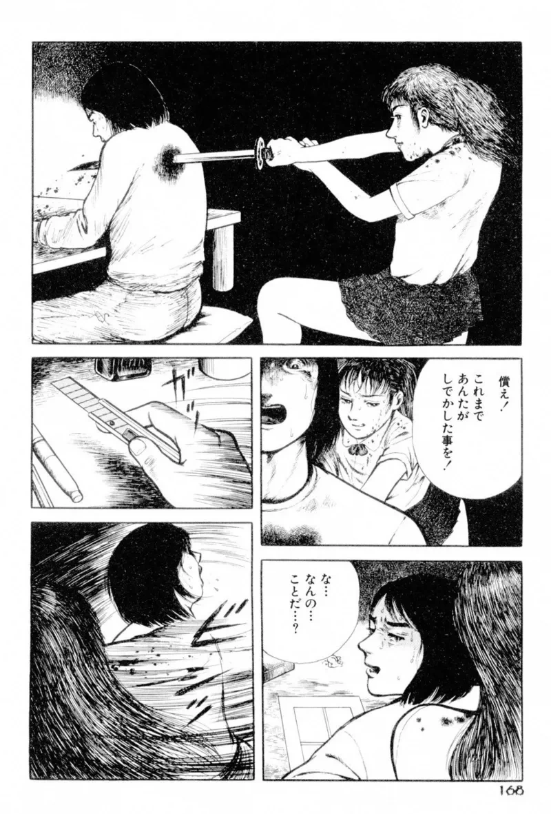 หน้า 170