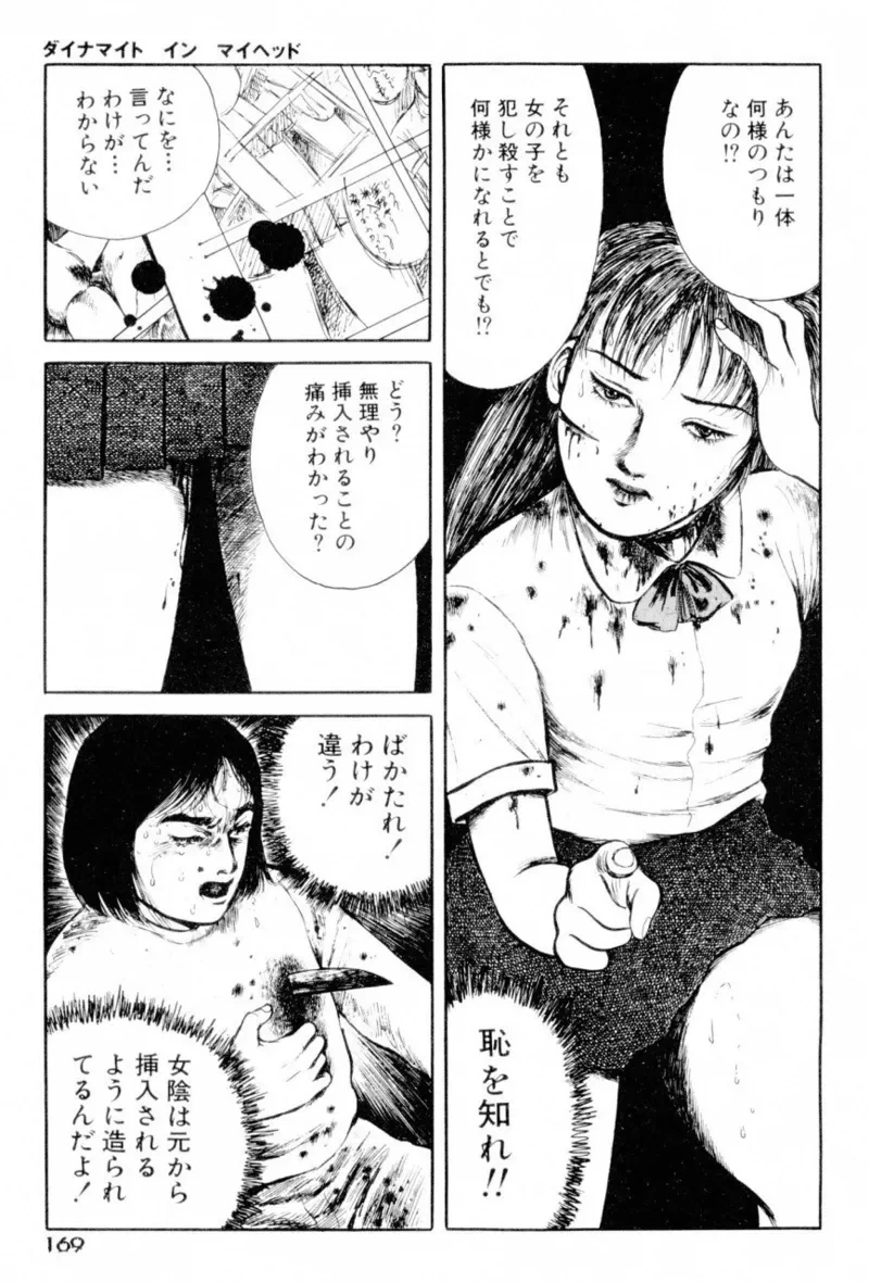 หน้า 171