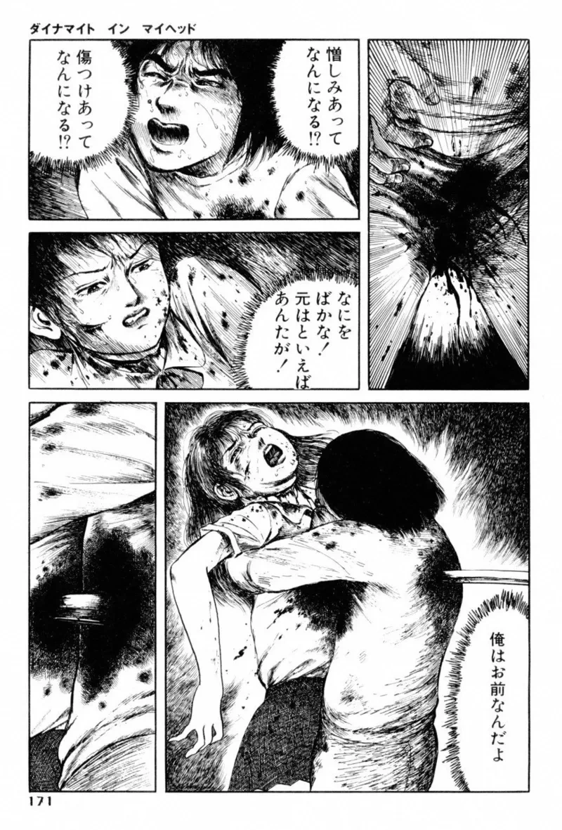 หน้า 173