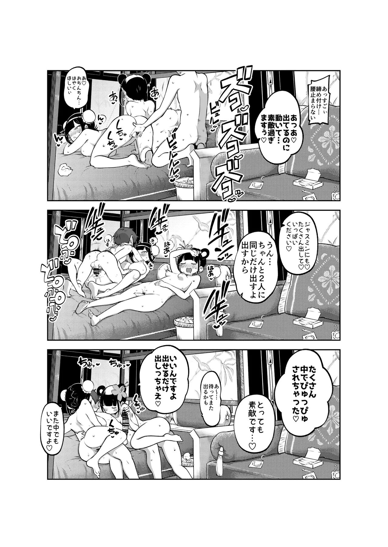 หน้า 6