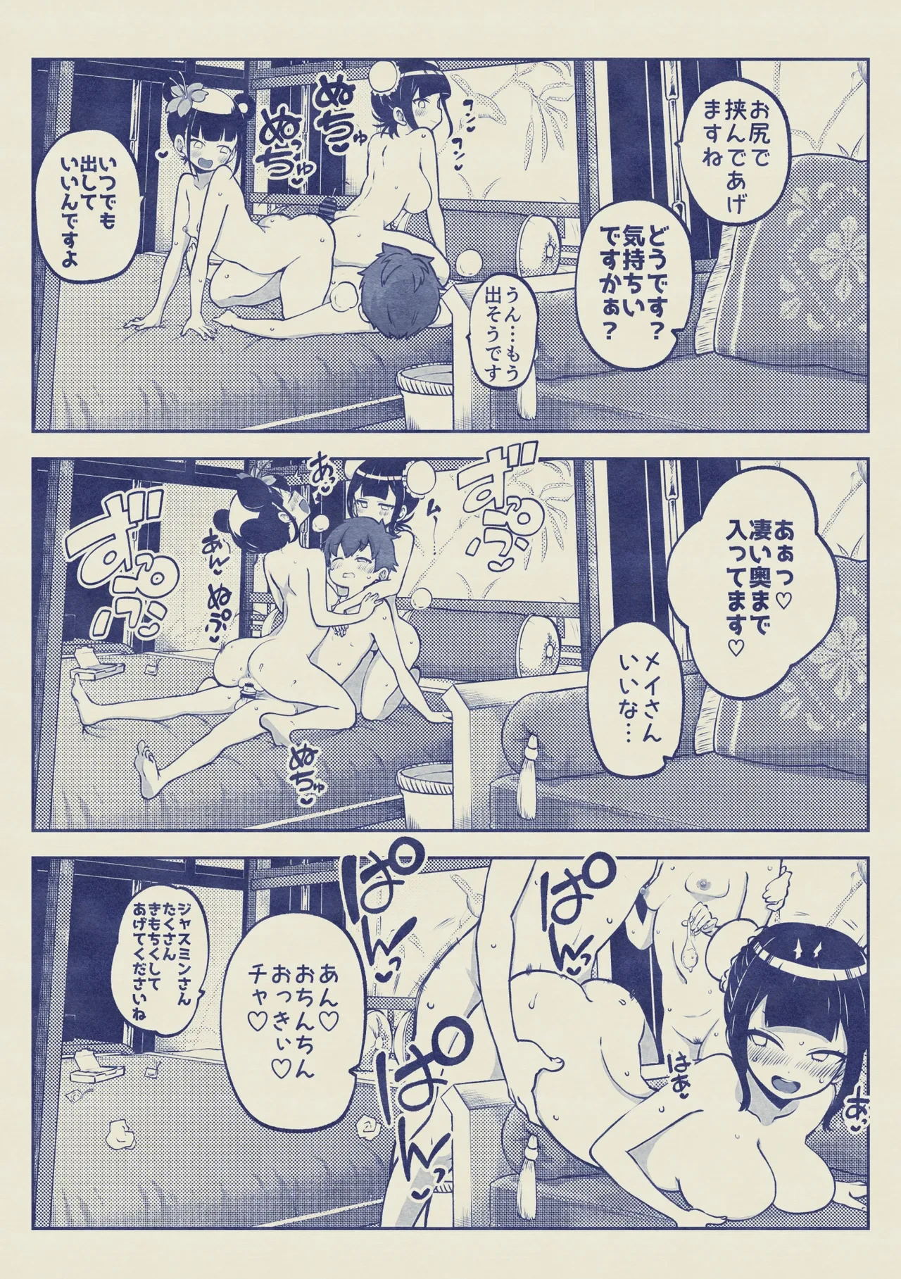 หน้า 8