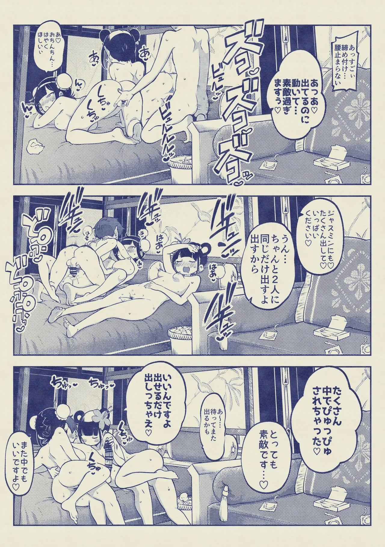 หน้า 9