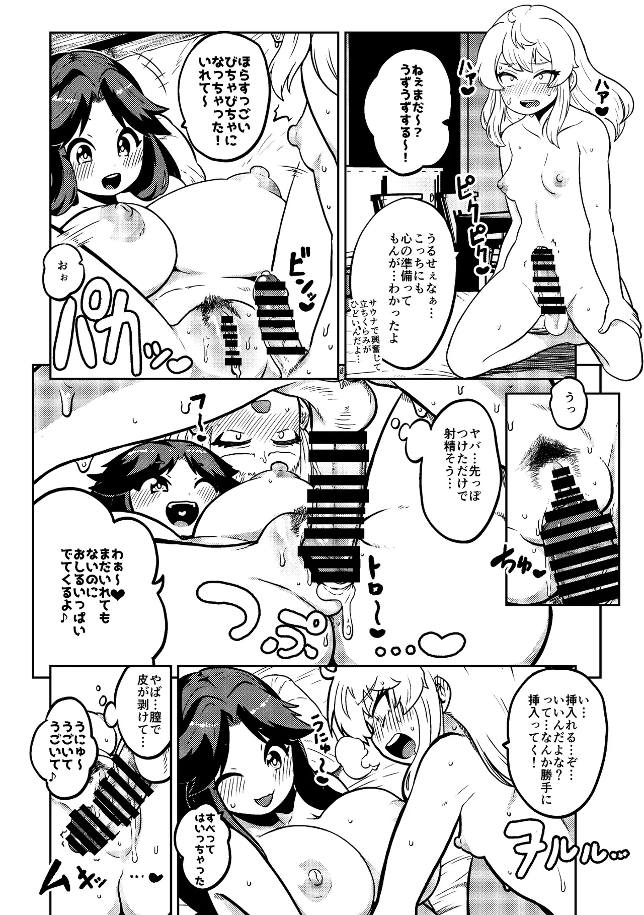 お空と魔理沙の娘とアリス 復習+無毛差分+メイキング