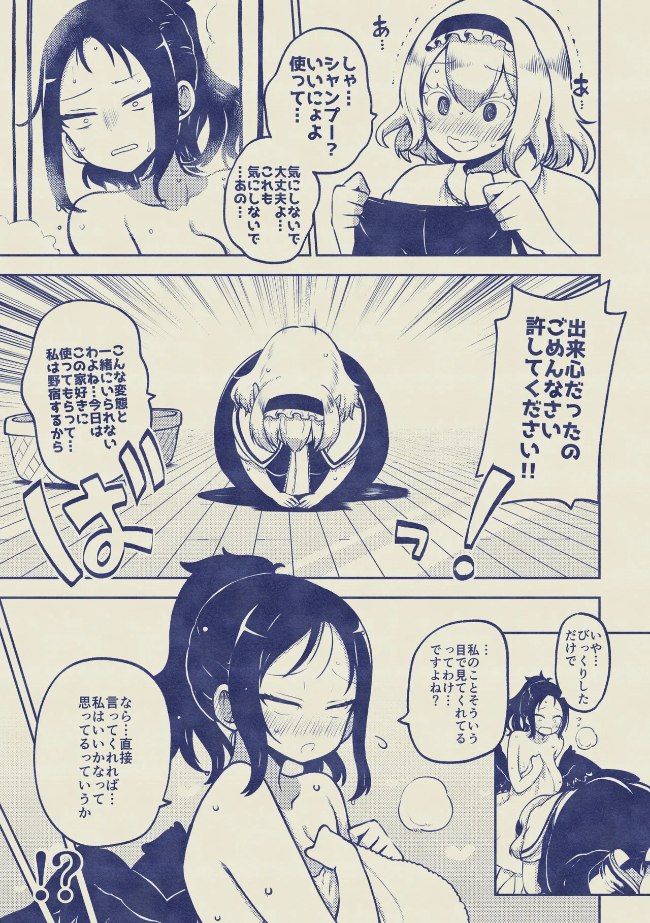 หน้า 54