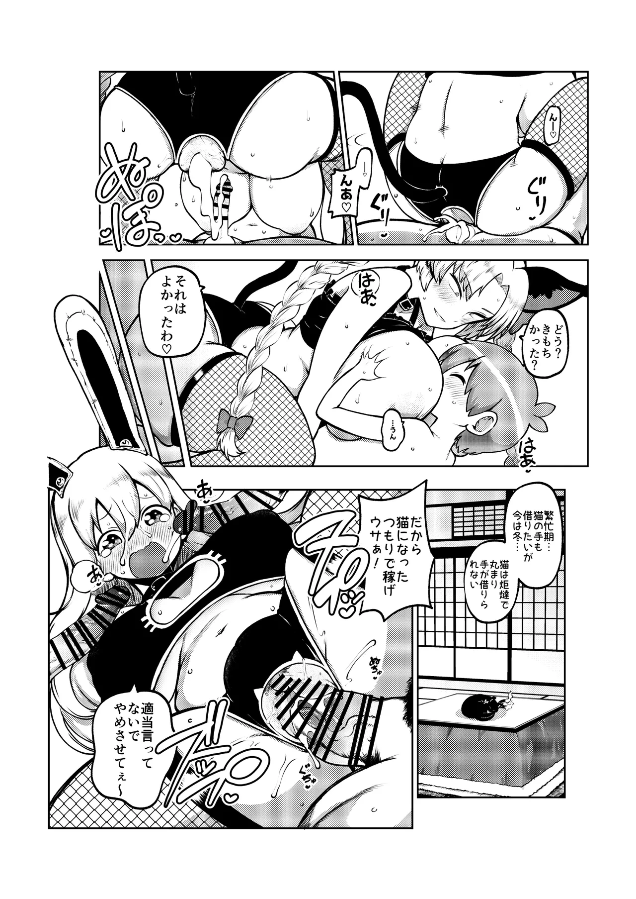 หน้า 12