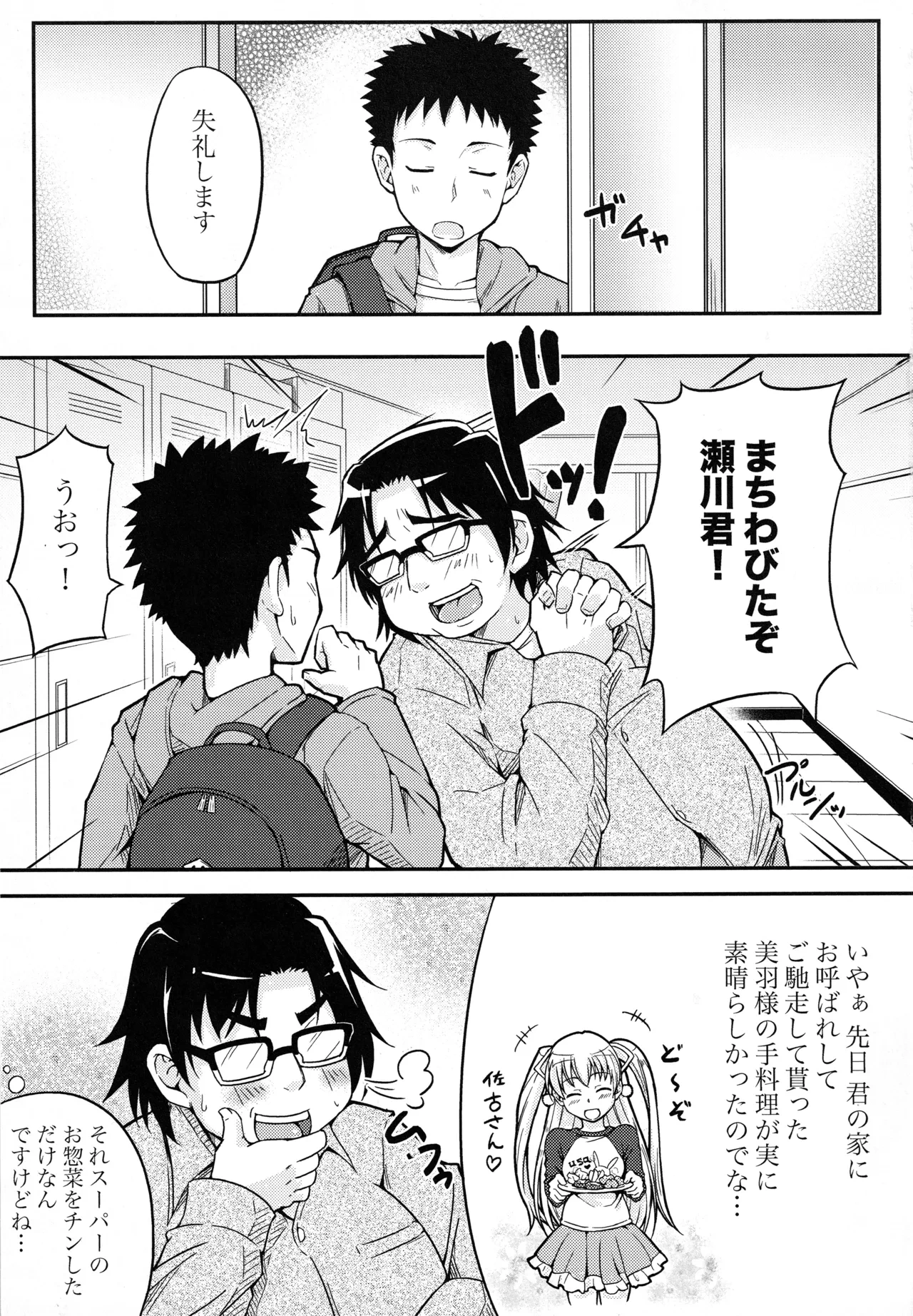 [n's-Loop (E20)] Yokujou Kansatsu Kenkyuu (Papa no Iu koto wo Kikinasai!)
