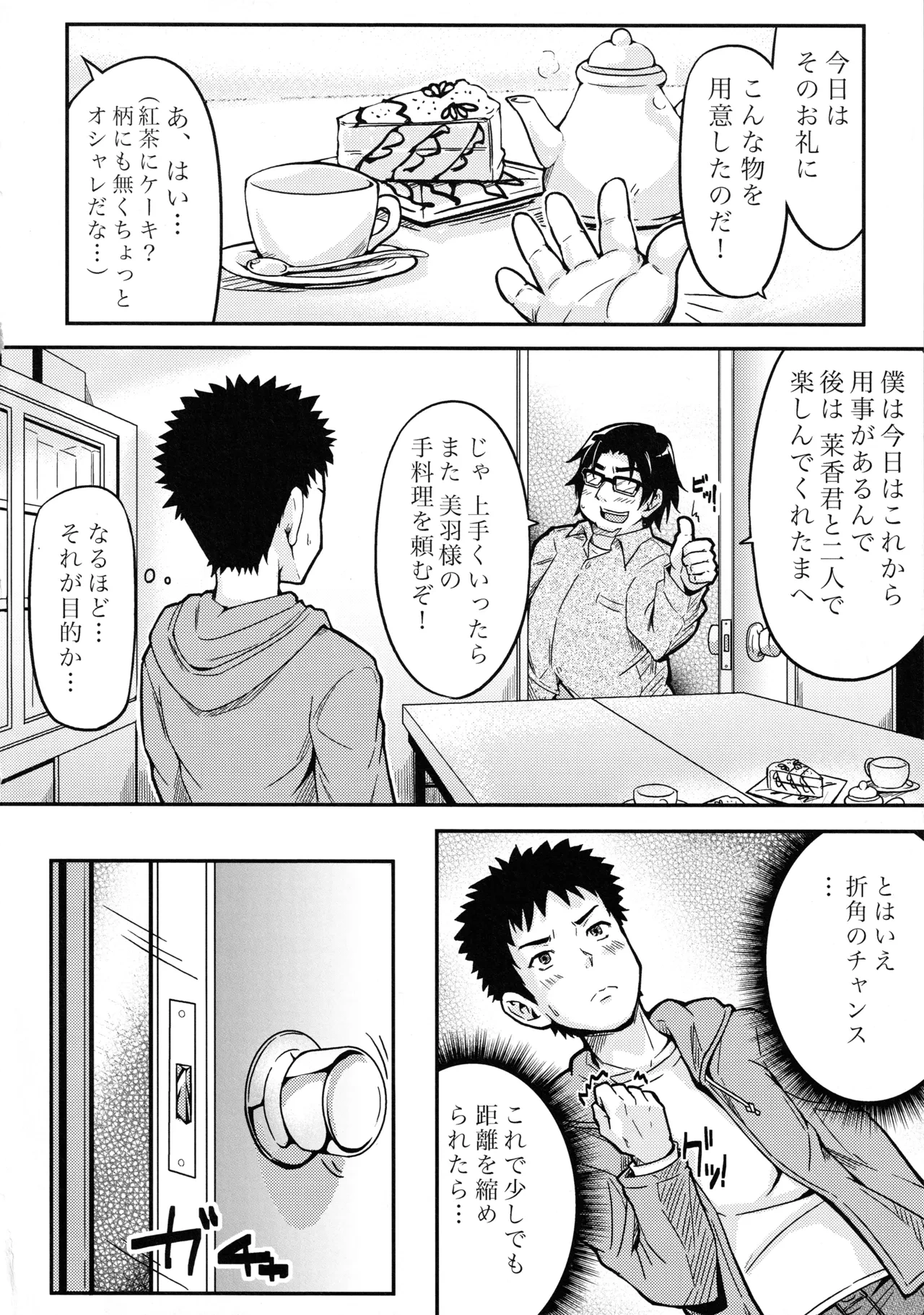 หน้า 3