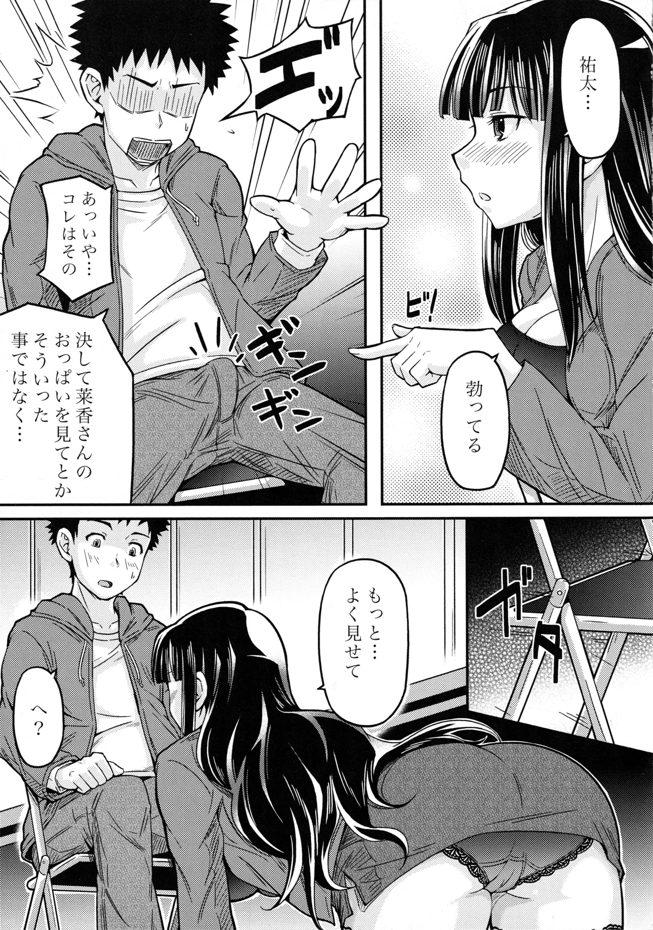 หน้า 6