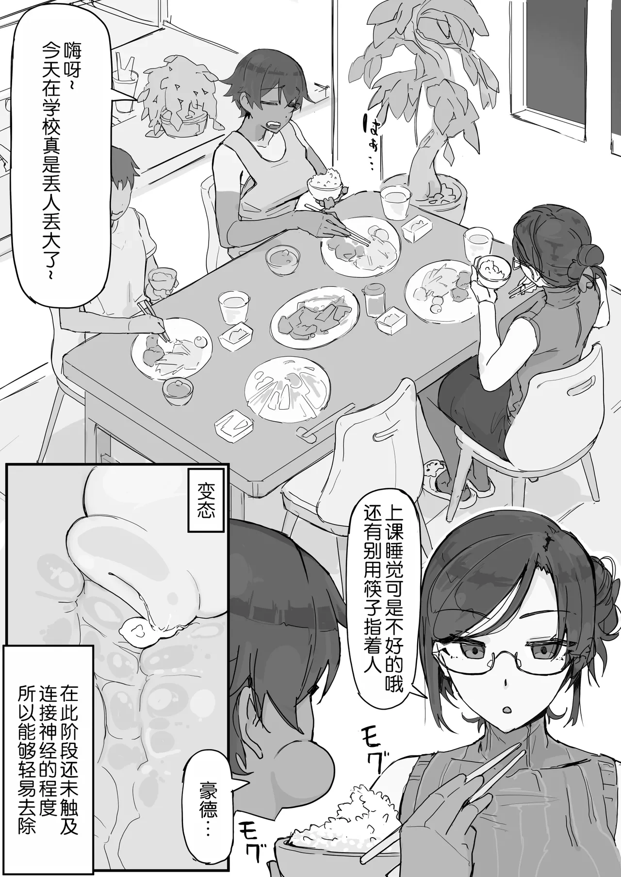 หน้า 6