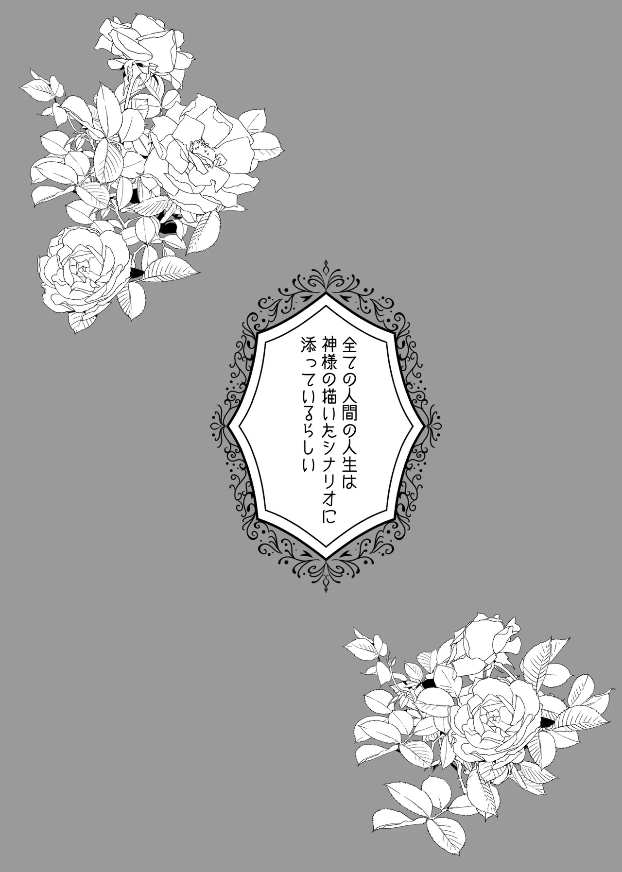 [ribbonclassic] Akuyaku Reijou ni Tenseishitara Shuyaku Futari ni Semareteimasu!