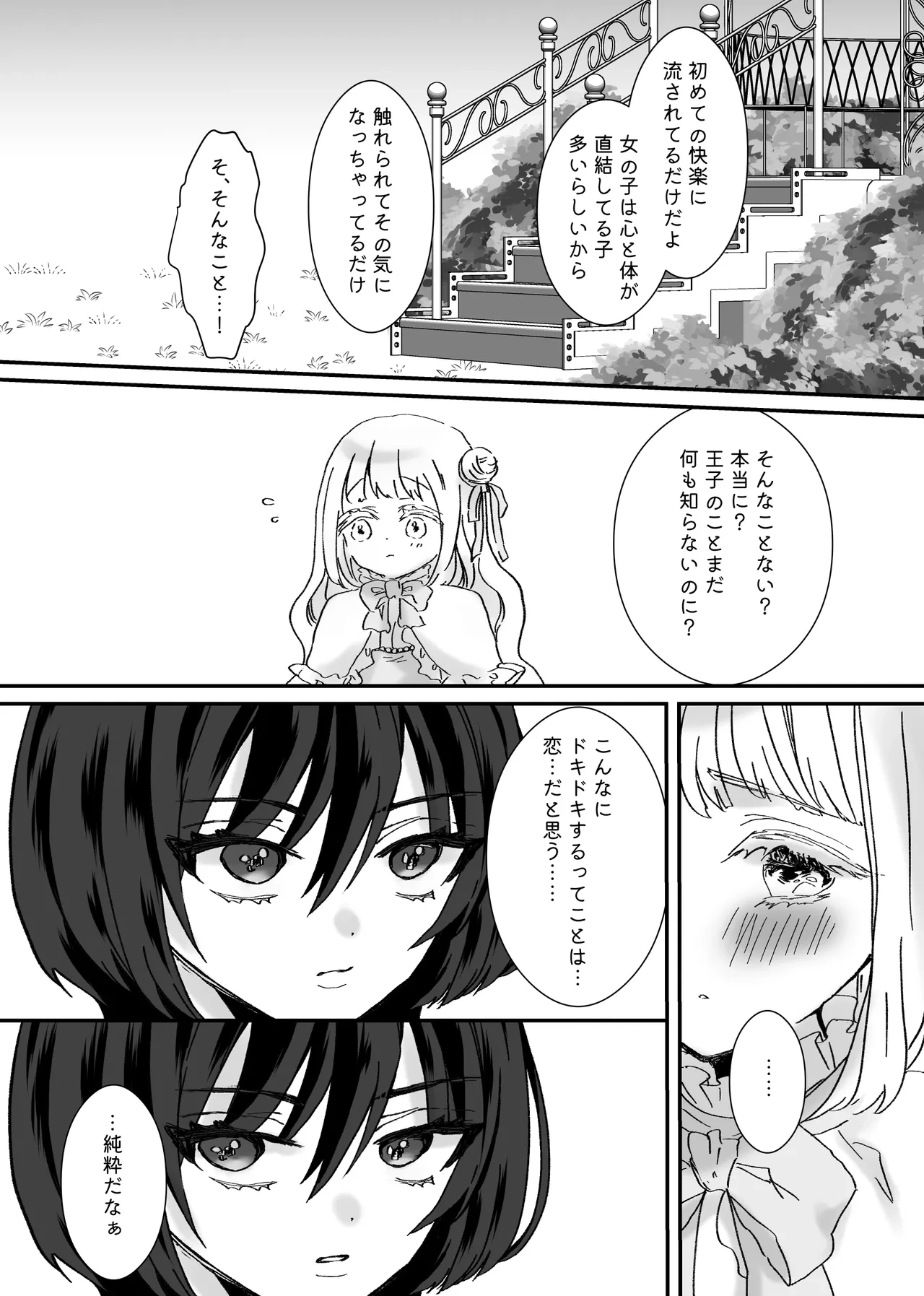 หน้า 42