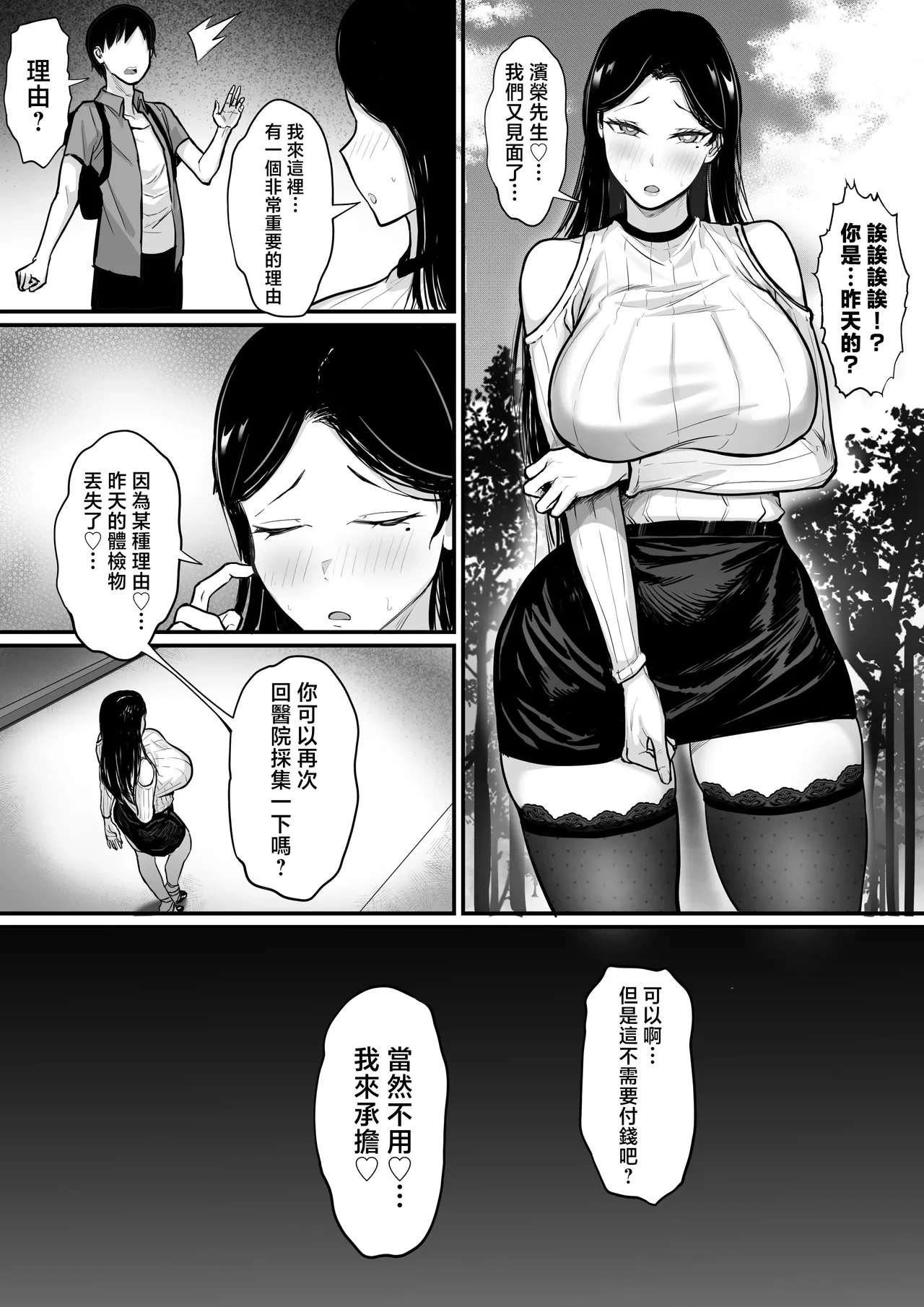 หน้า 18