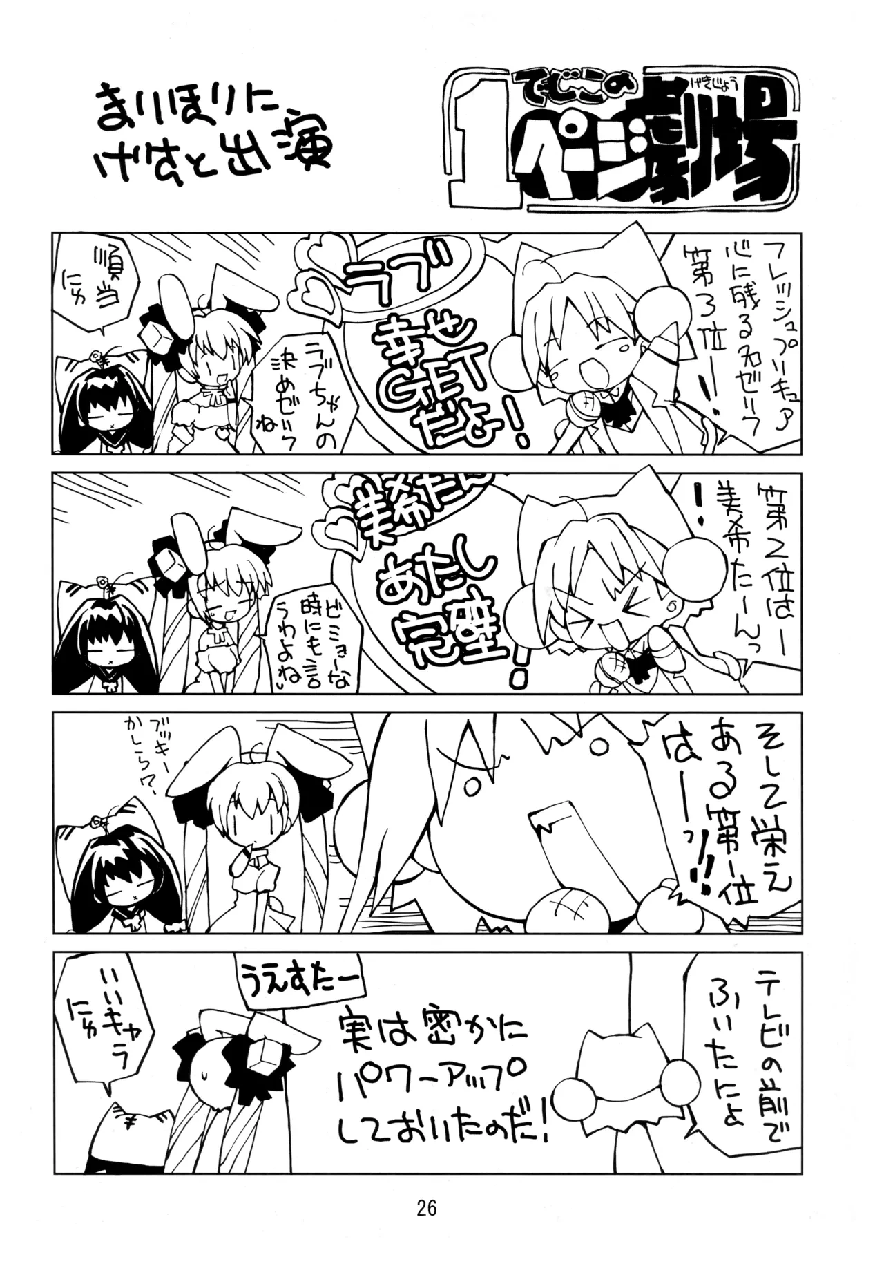 หน้า 25
