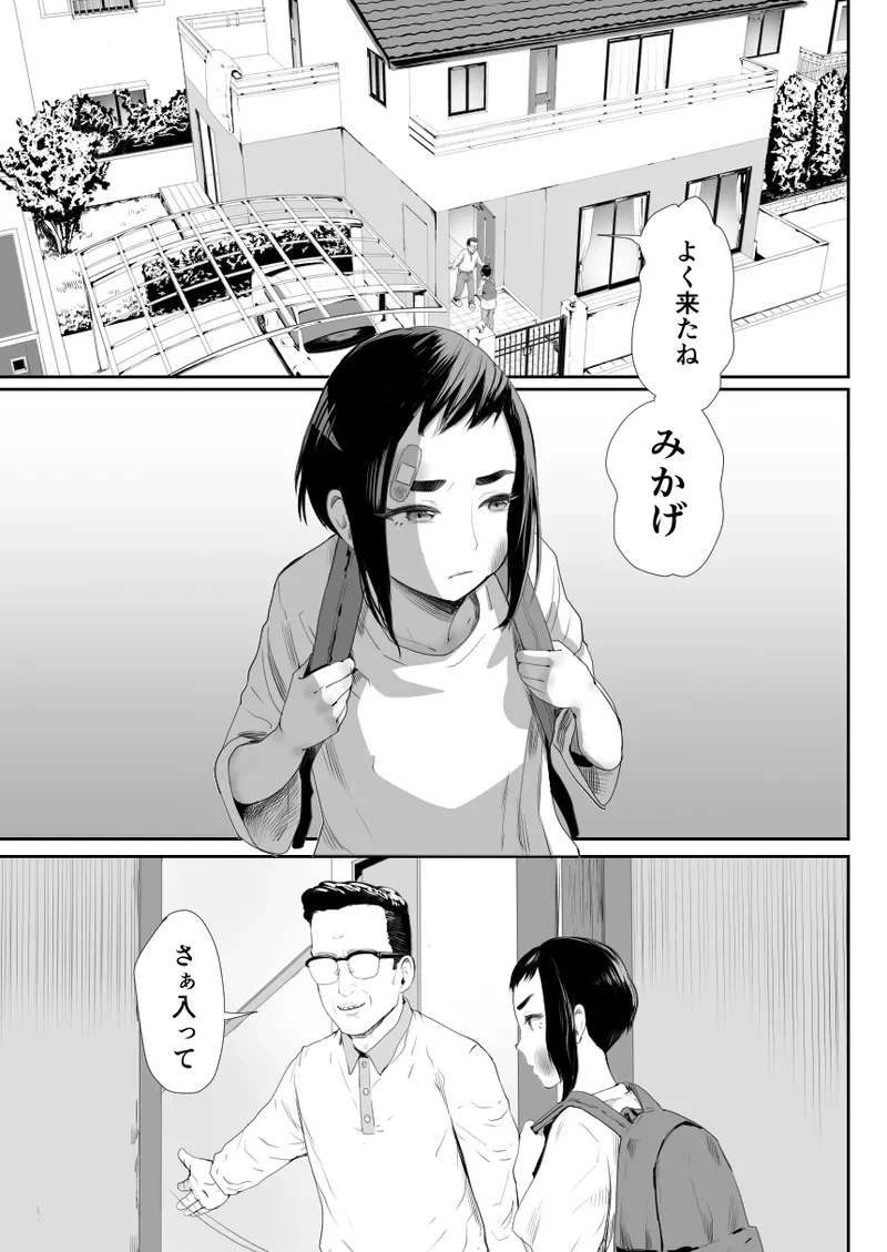[Groggy-chou (Guro Tsuki)] Nou Kaizou Shiawase Kazoku 1 -Saikai shita Ani wa Chichi no Otokonoko Seidorei ni-