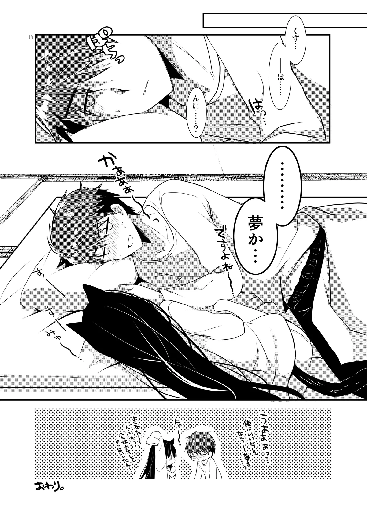 หน้า 14