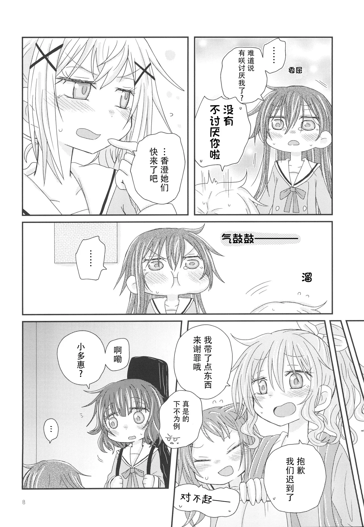 หน้า 11