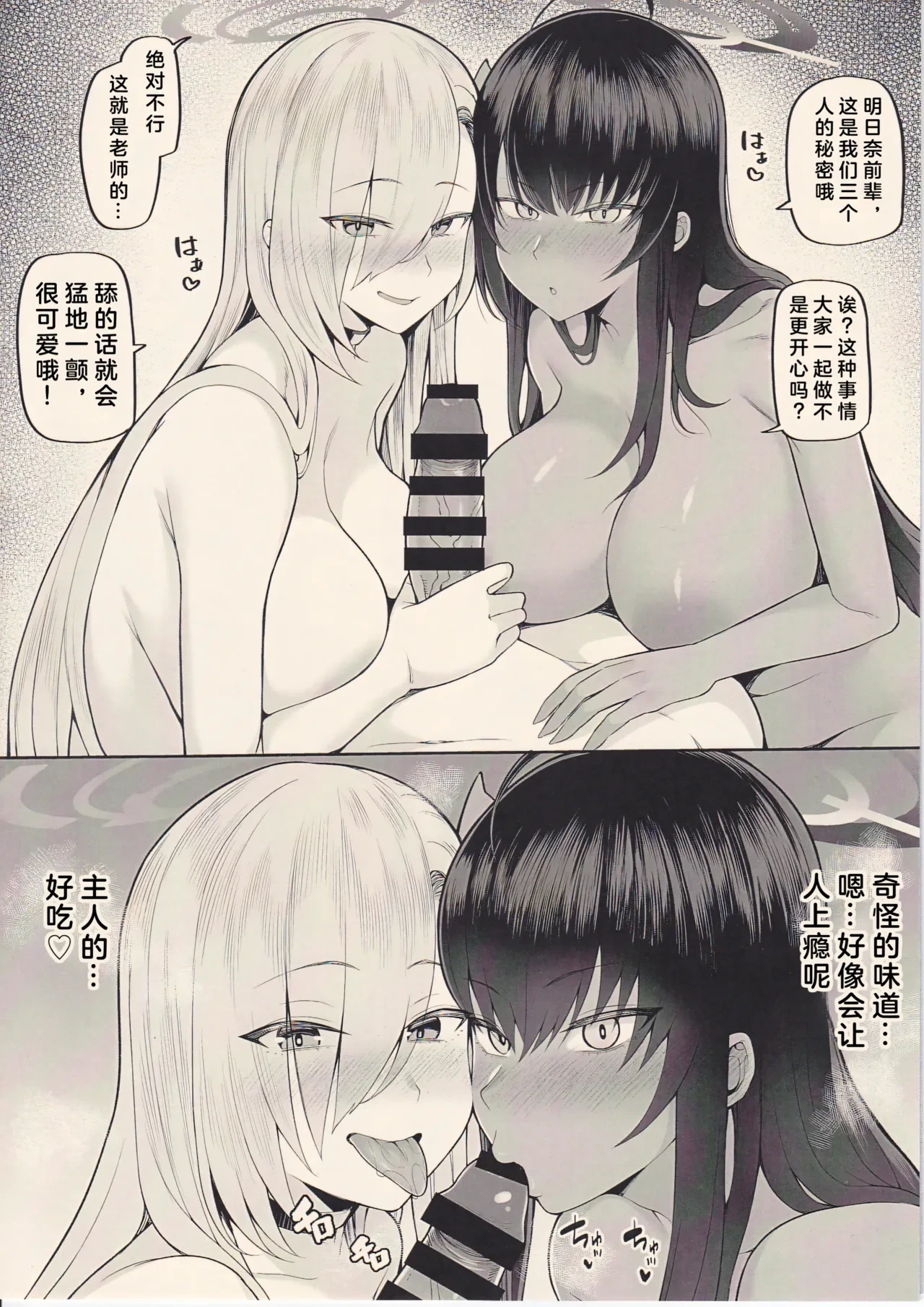 (C103) [Marshmallow Balloon (Kayumidome)] Omakebon (Blue Archive) [Chinese] [临月汉化]