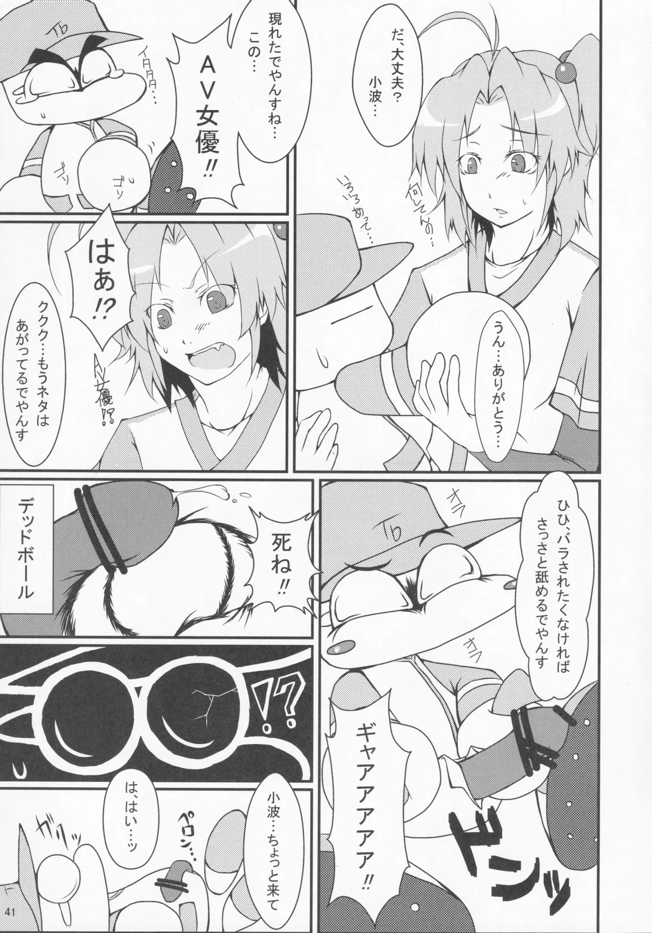 หน้า 53