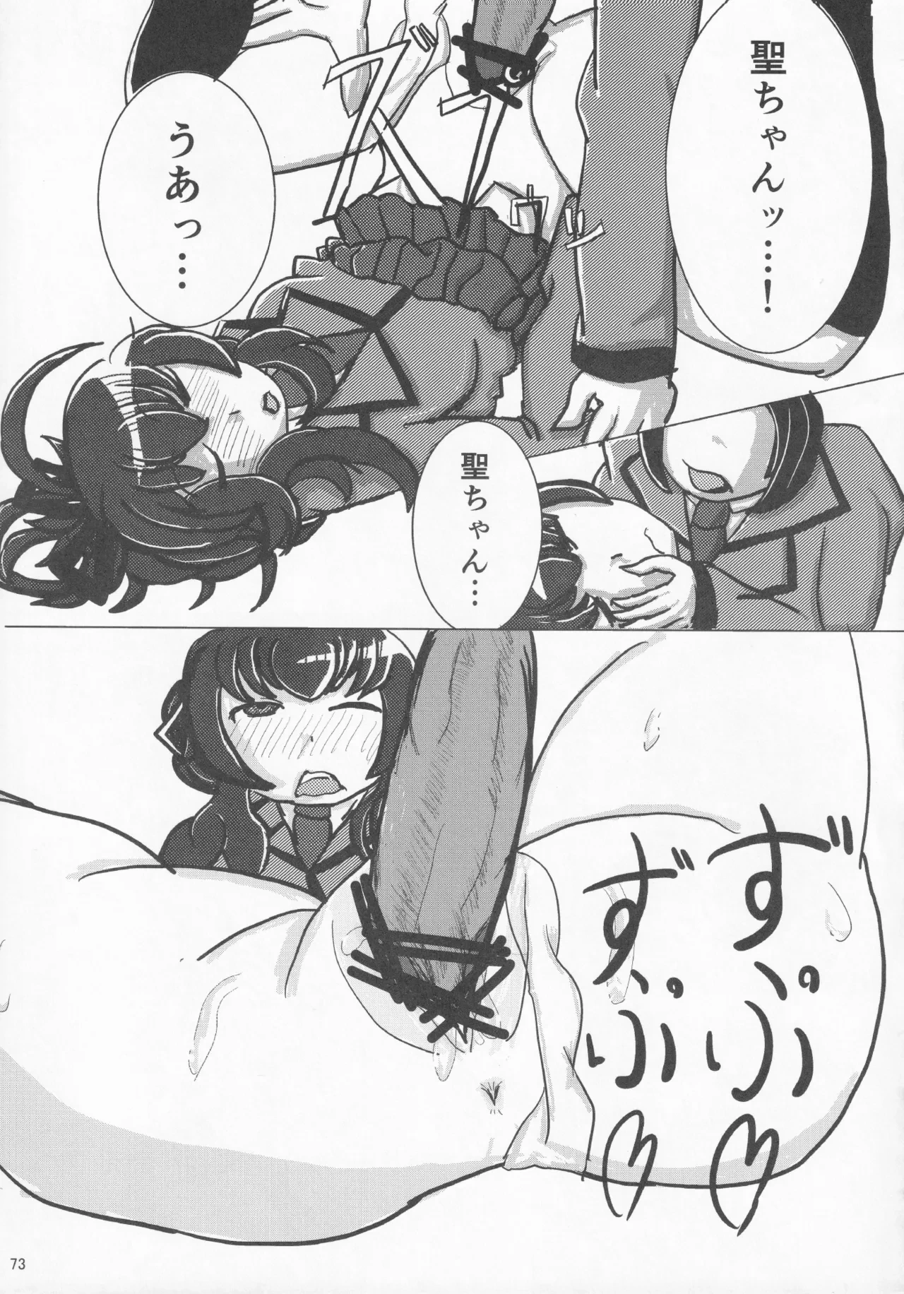 หน้า 85