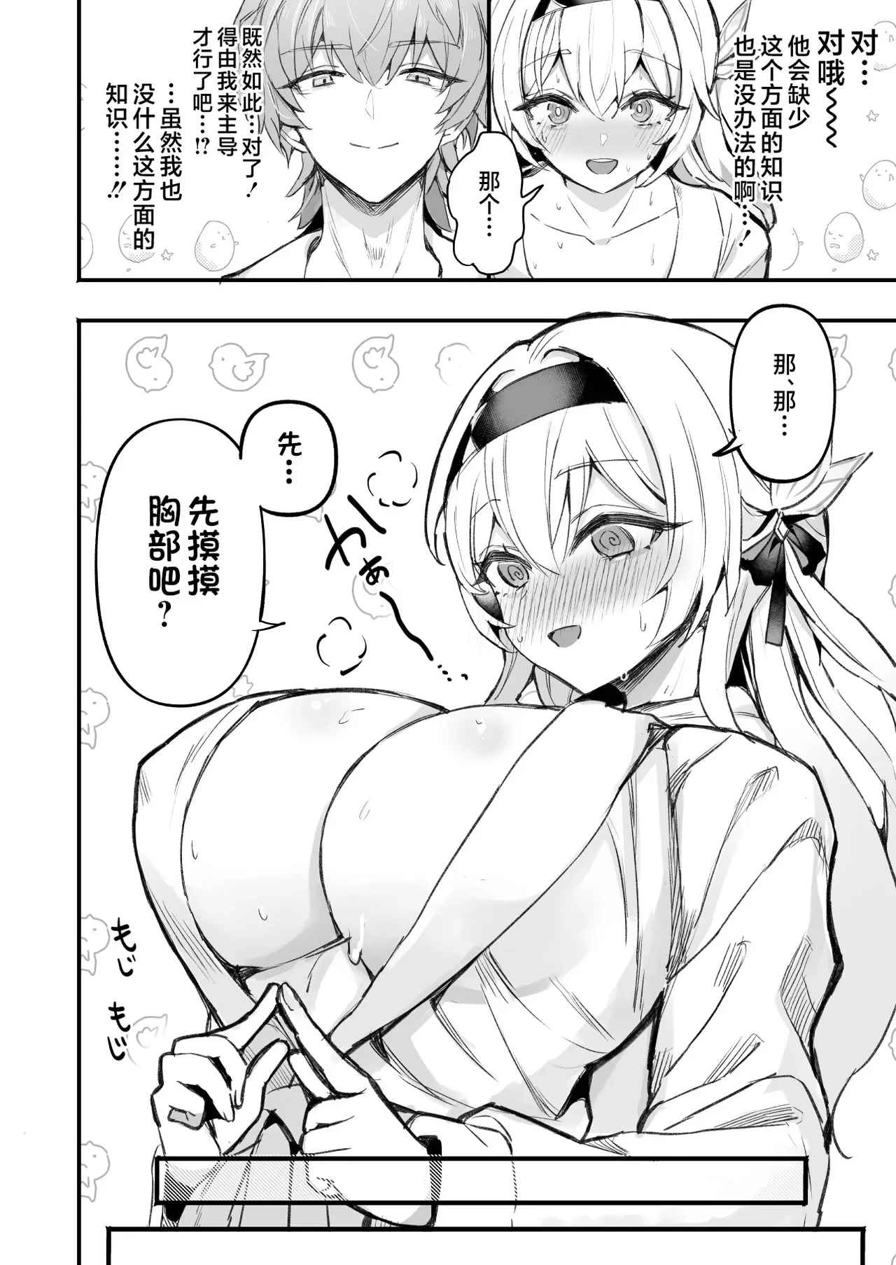หน้า 54