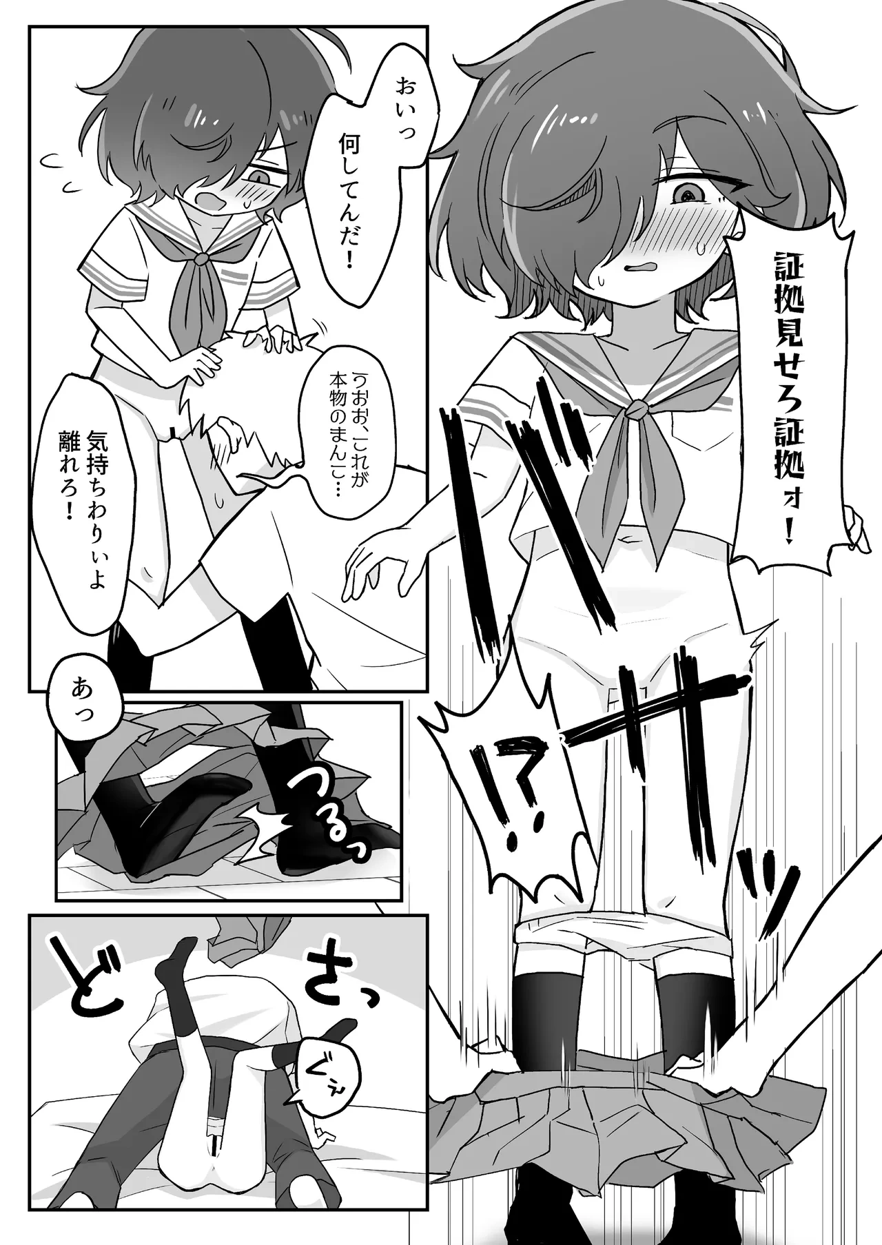 หน้า 8