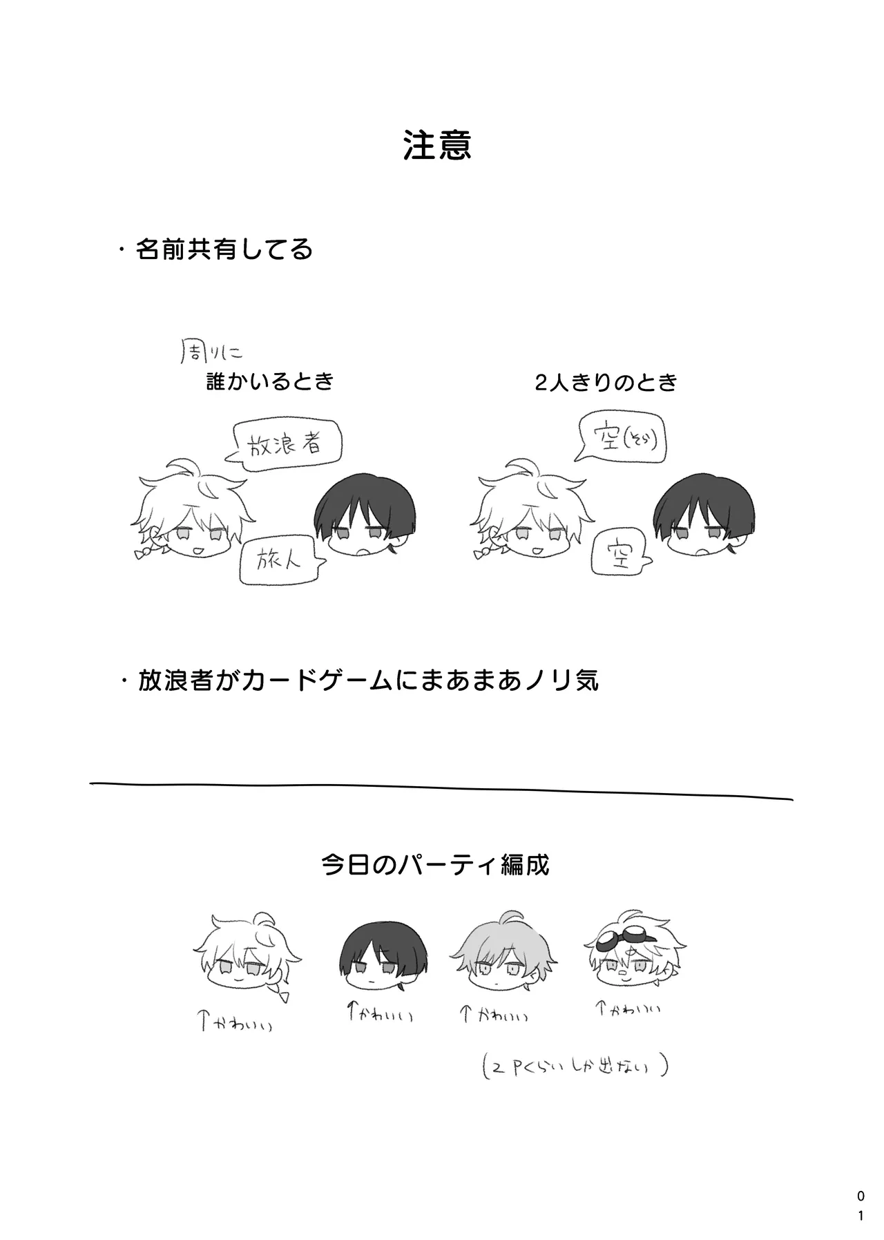 [Taitaiwa (Koutsu)] Aun no Kokyuu (Genshin Impact) [Digital]