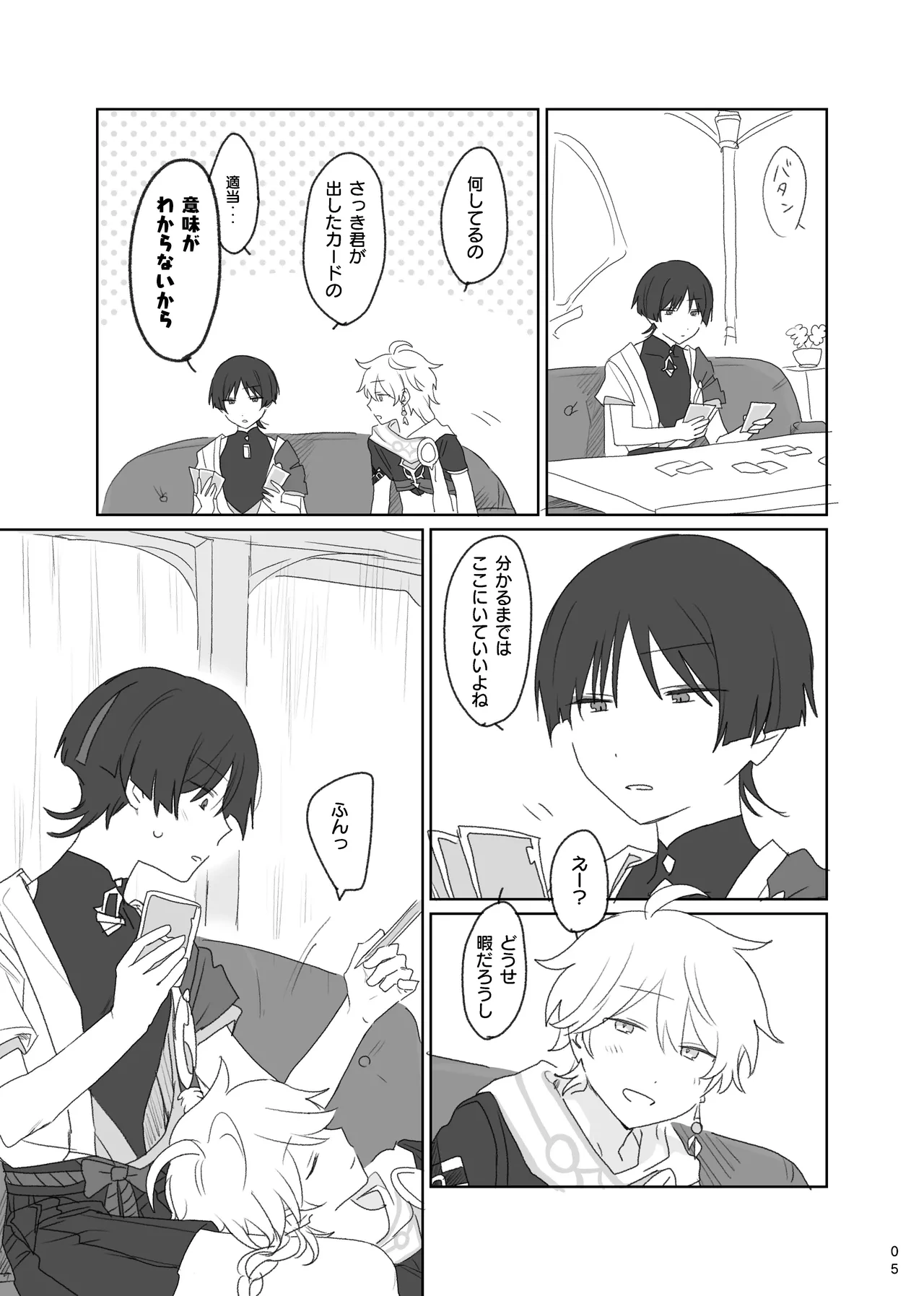 หน้า 6