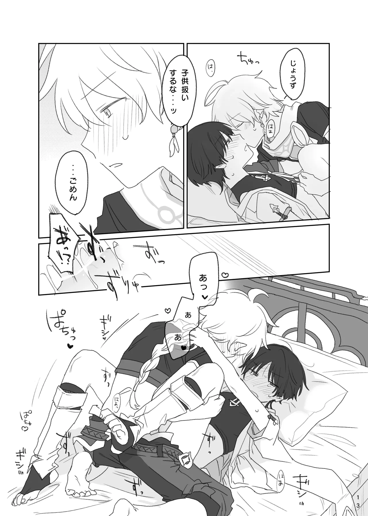 หน้า 14