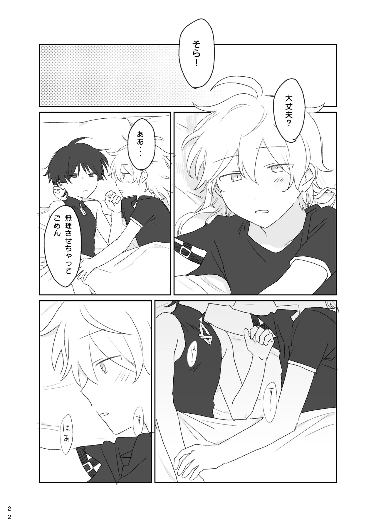 หน้า 23