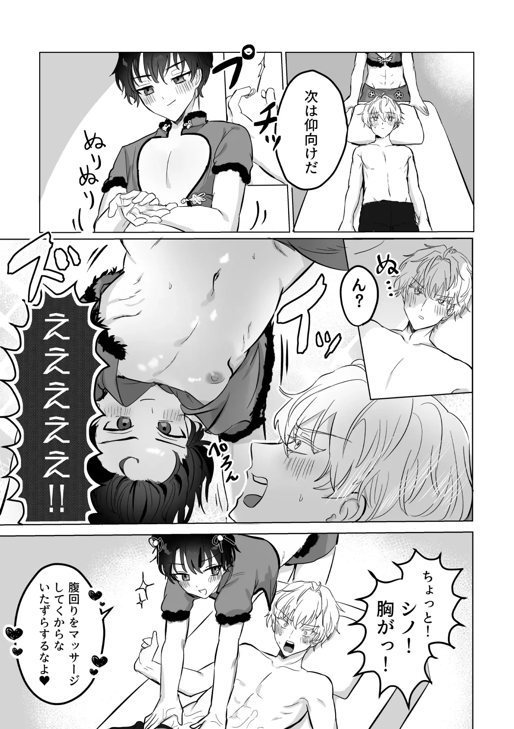 หน้า 16