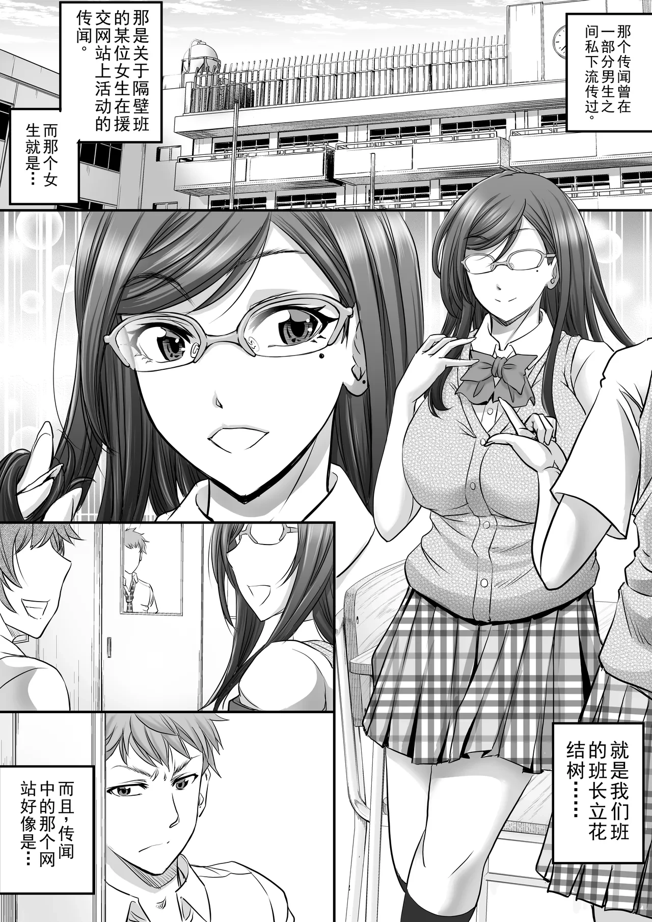 [Pushmine (Kikuichi Monji)] Papakatsu Shemale ga Kanojo ni Naru Made [chinese]