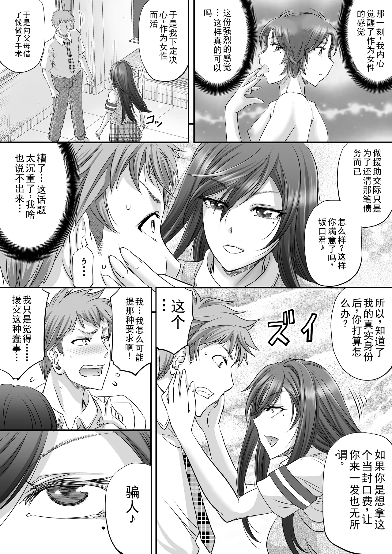 หน้า 6