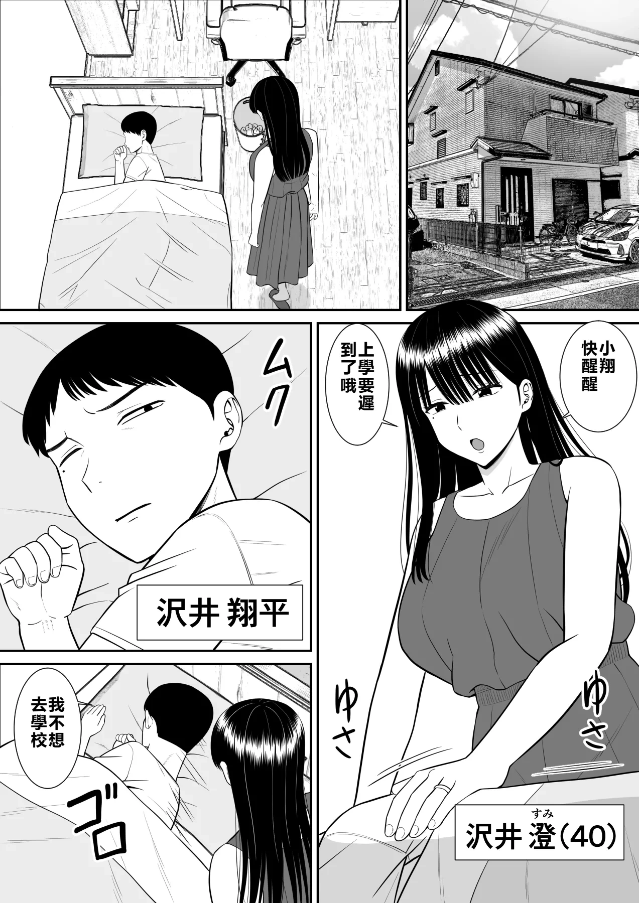 หน้า 3