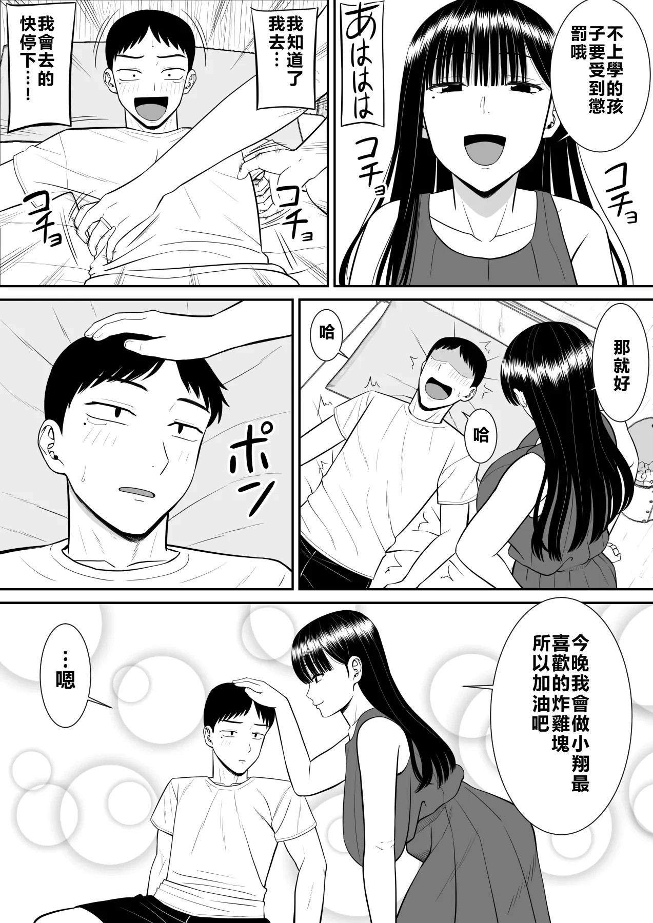 หน้า 5