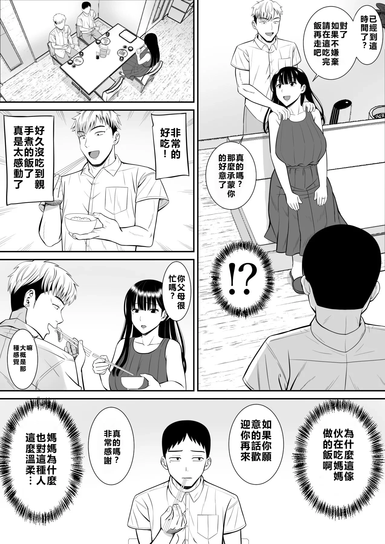 หน้า 20