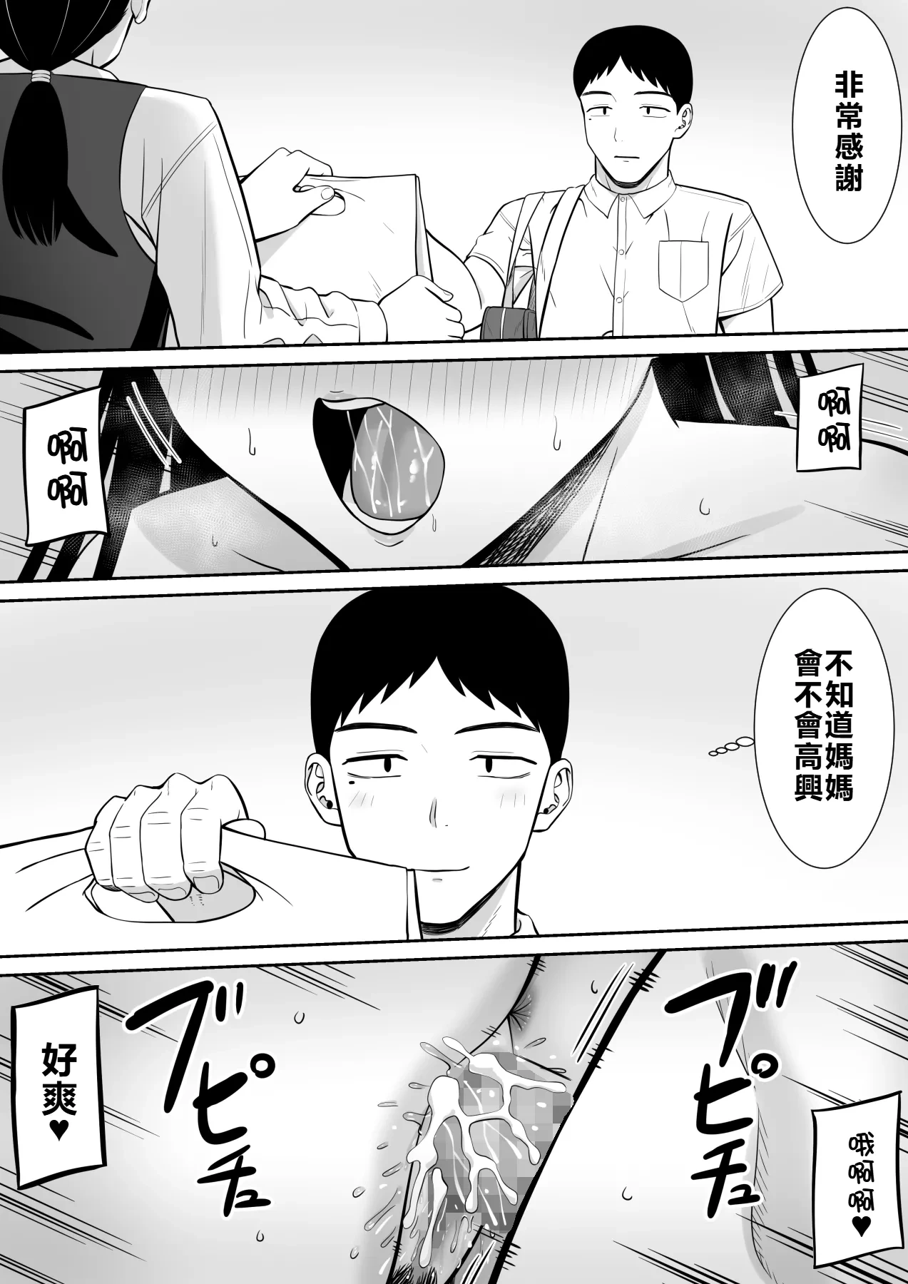 หน้า 81