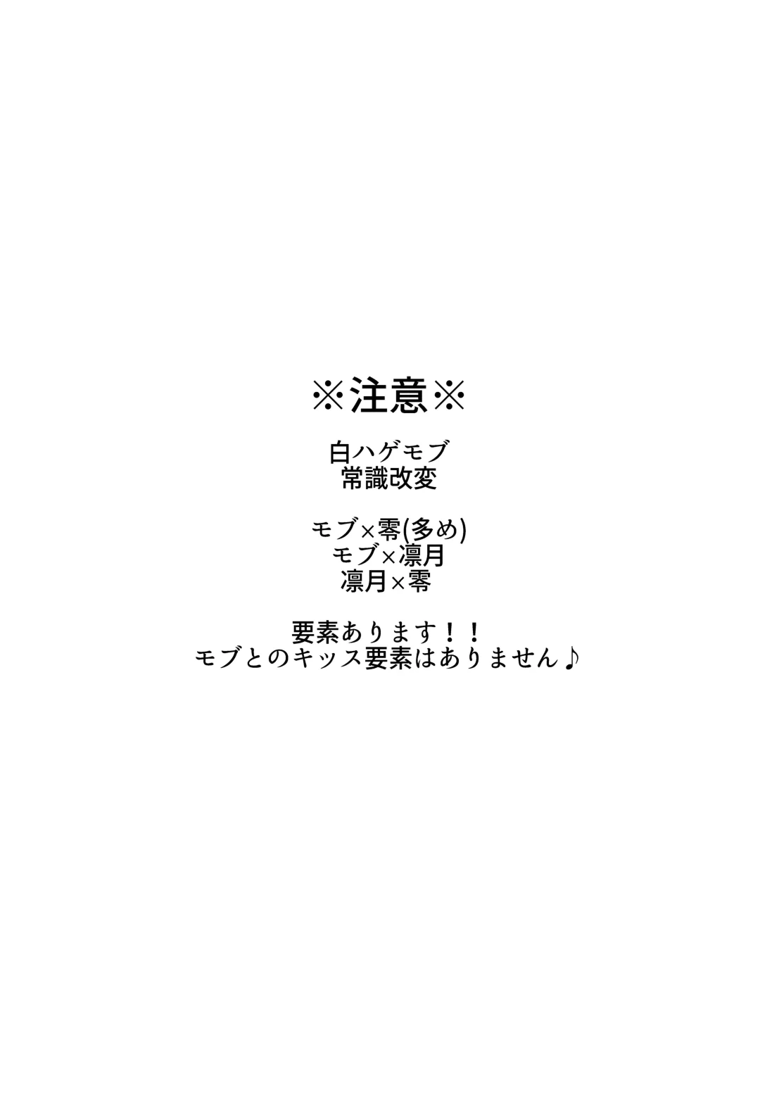 [Gunjou (Haji)] Namahame Idol TV (Ensemble Stars!) [Chinese] [Digital]