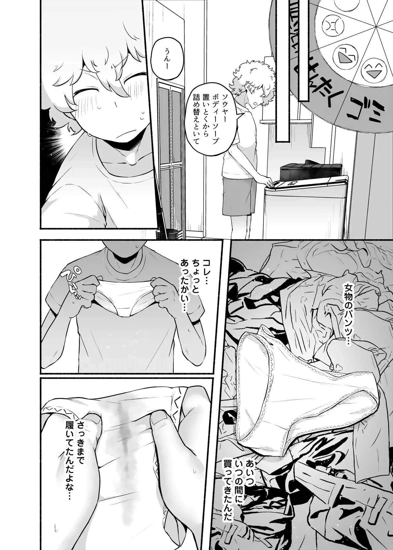 หน้า 23