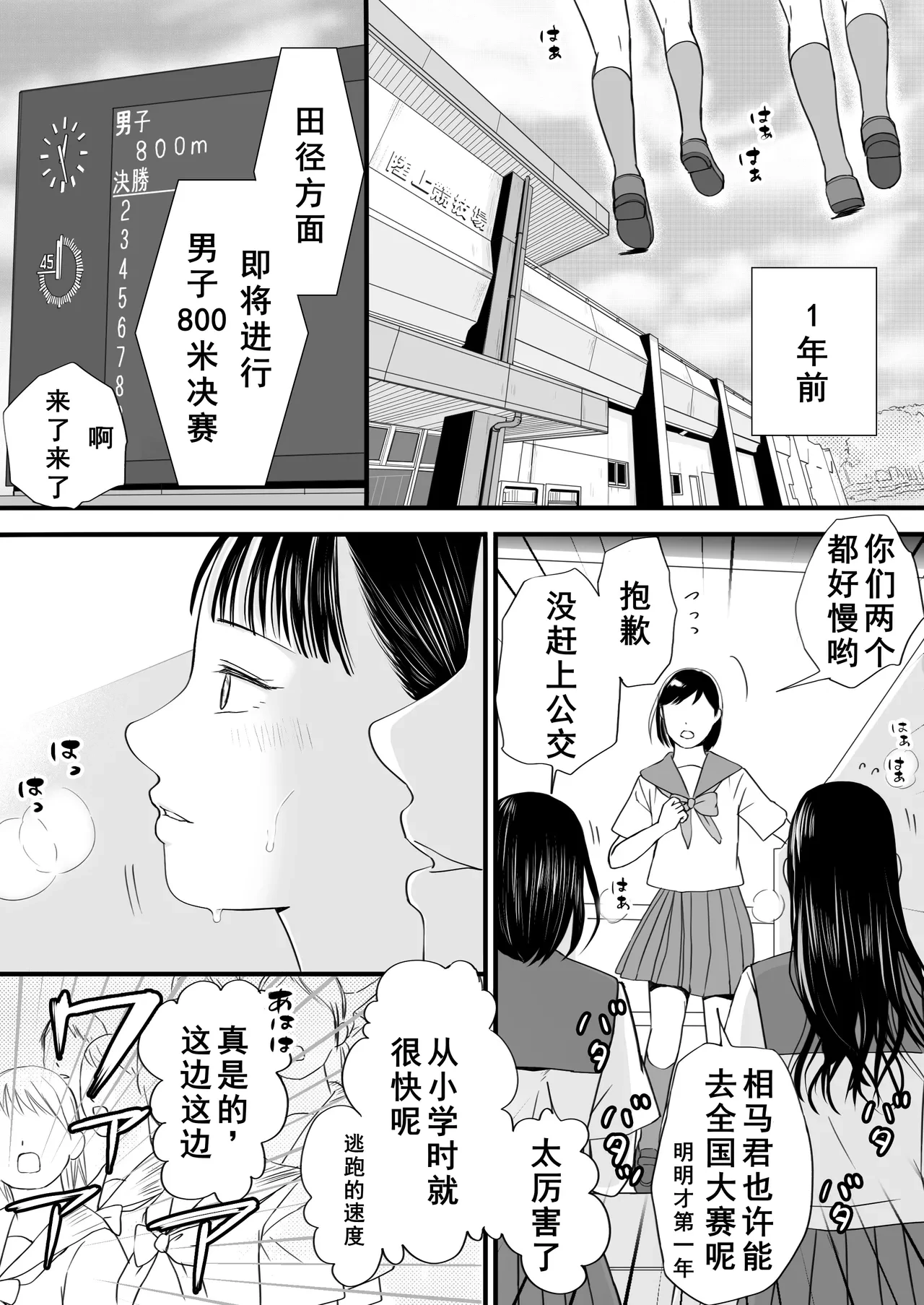 [Tsukuyomi] Muboubi Datta Koro Katainaka de Hissori to Hajimatta Bukiyou na Sex.[Chinese] - Ongoing