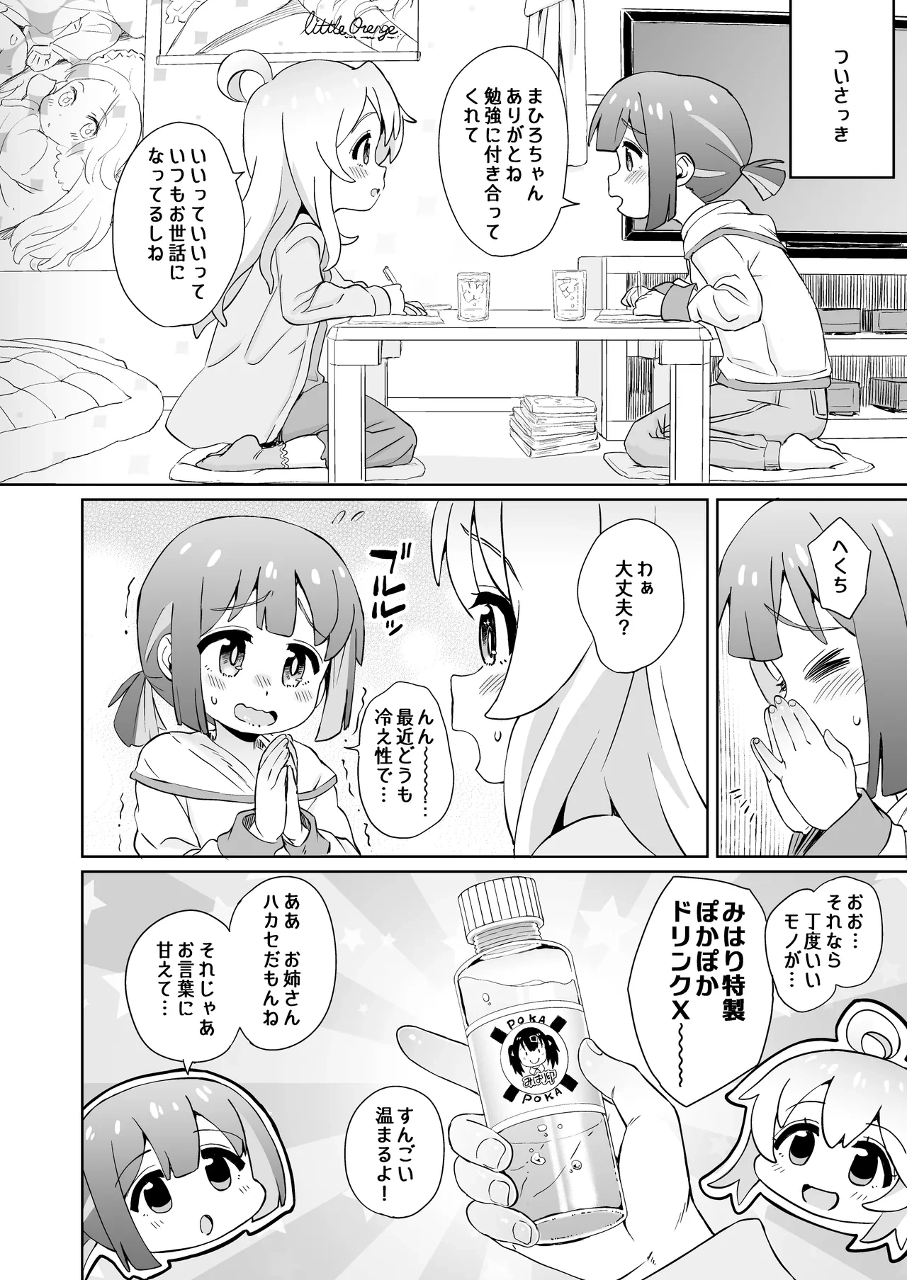 หน้า 16