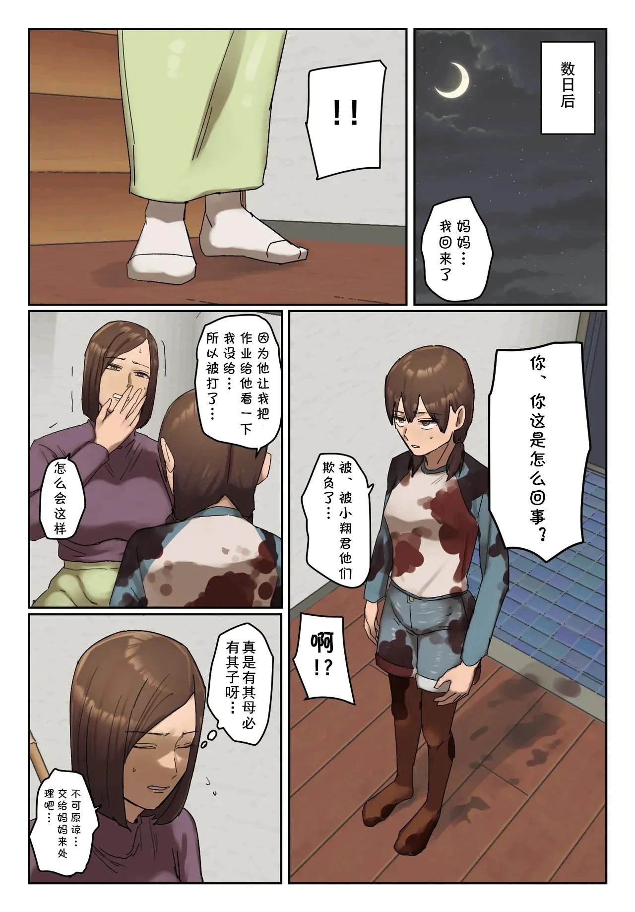 หน้า 6