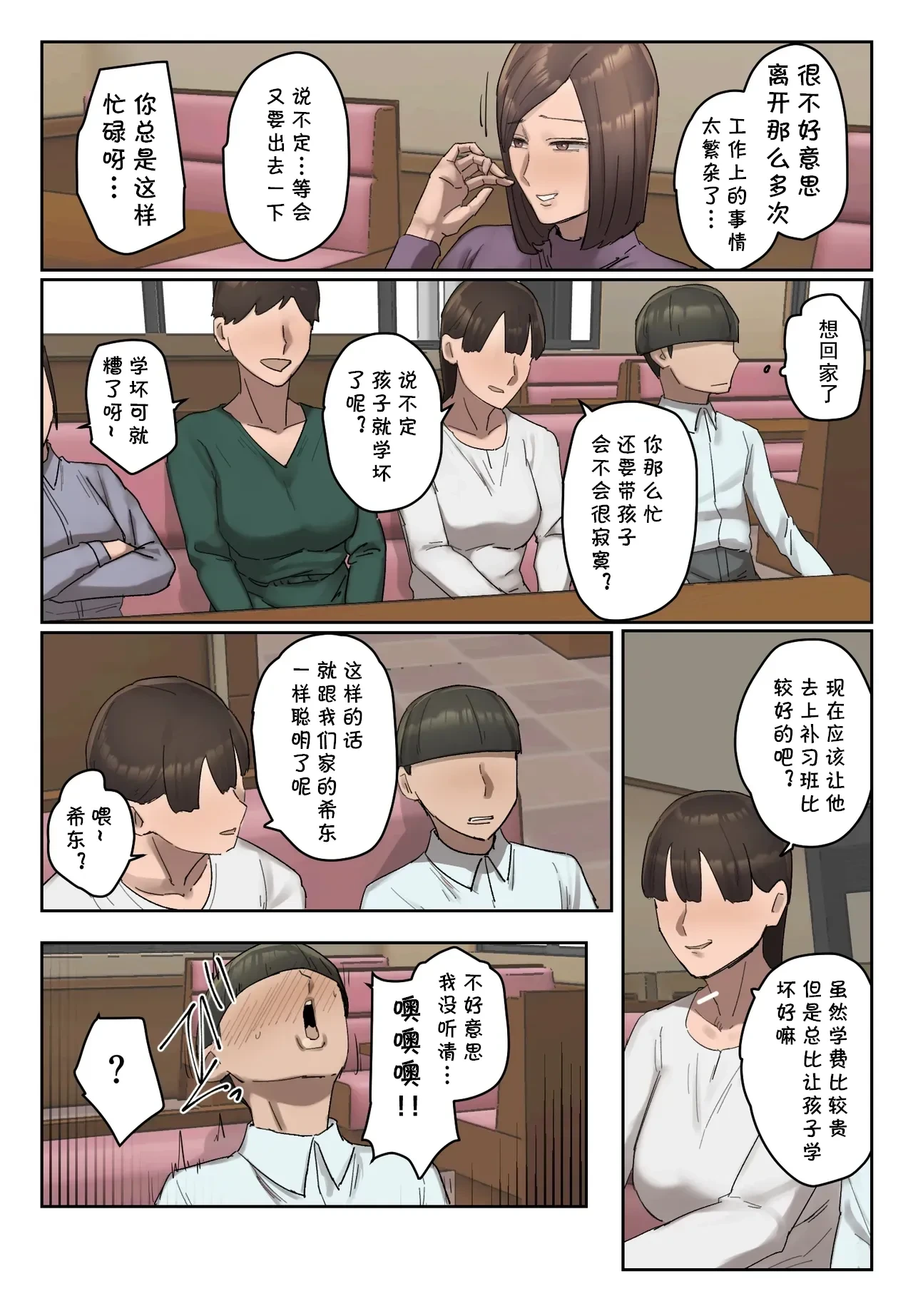 หน้า 29