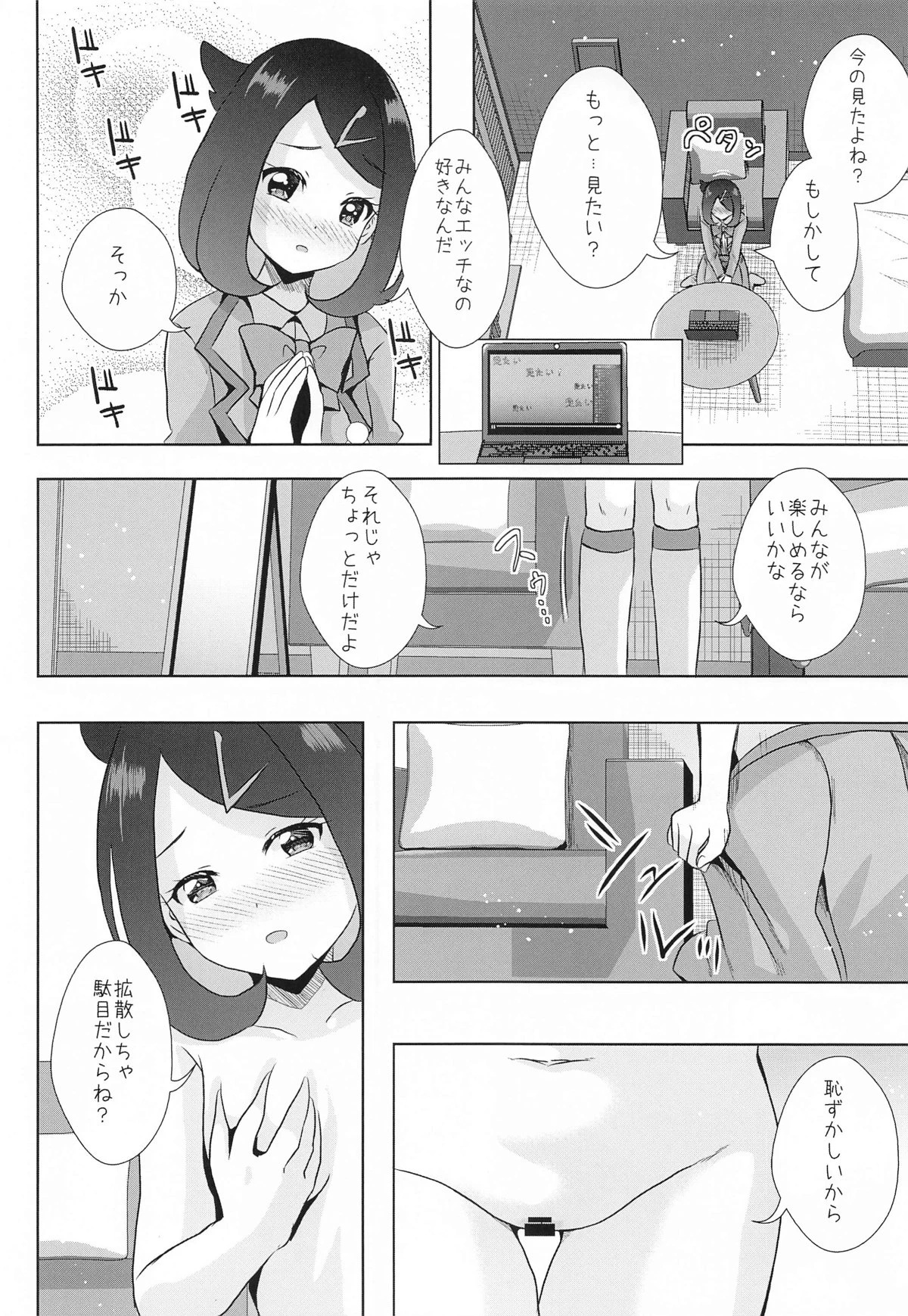 หน้า 4