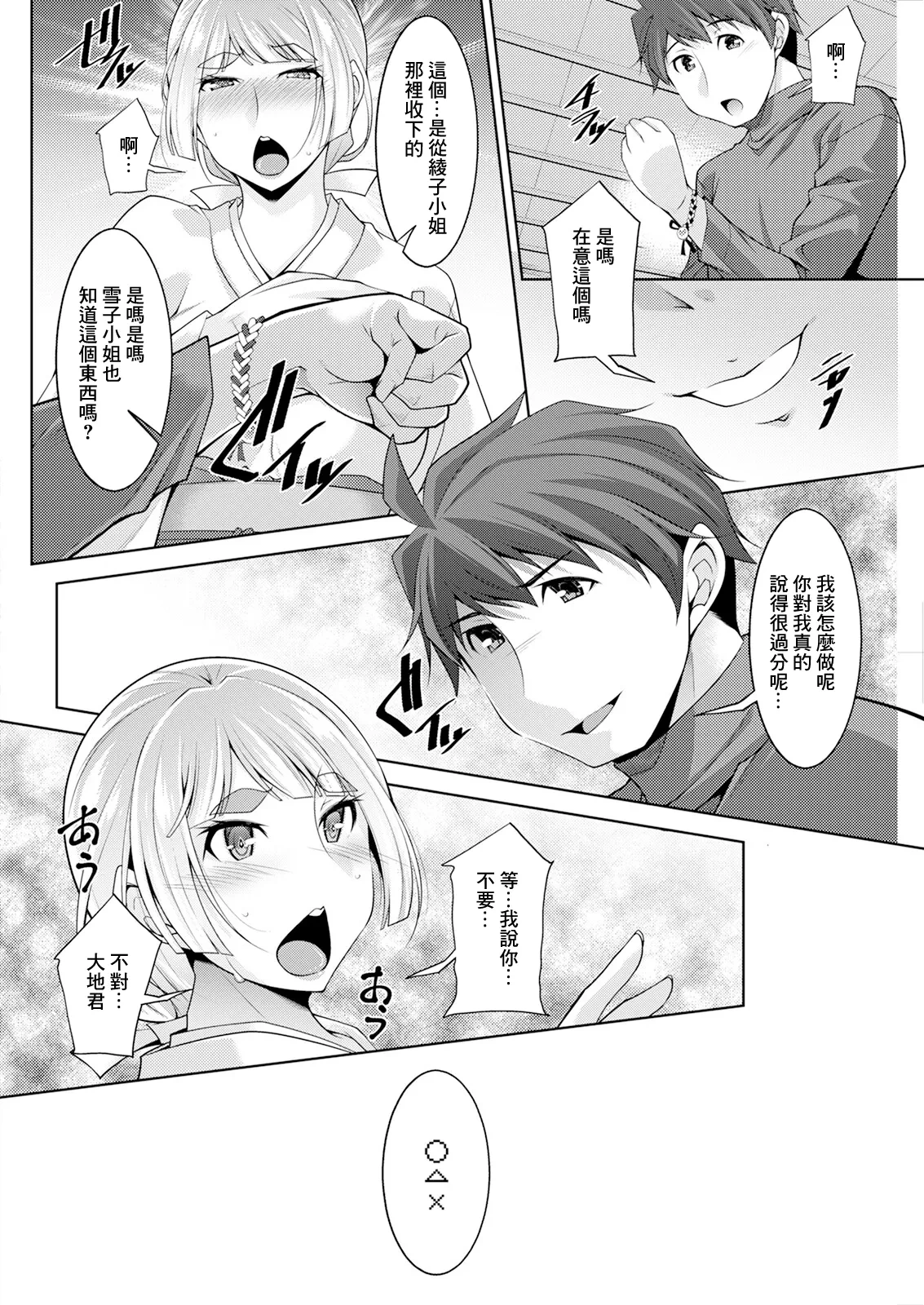 หน้า 8