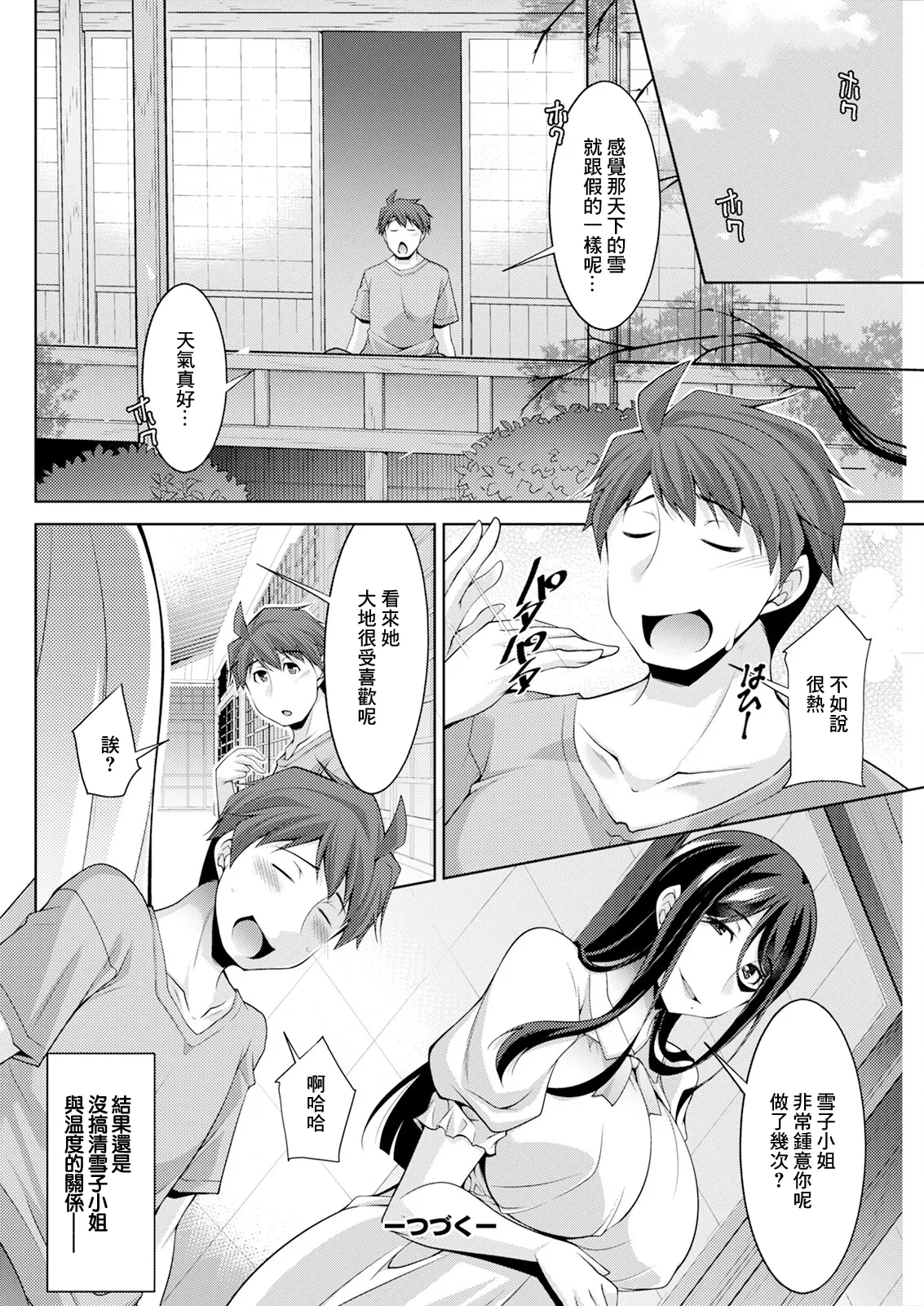 หน้า 20