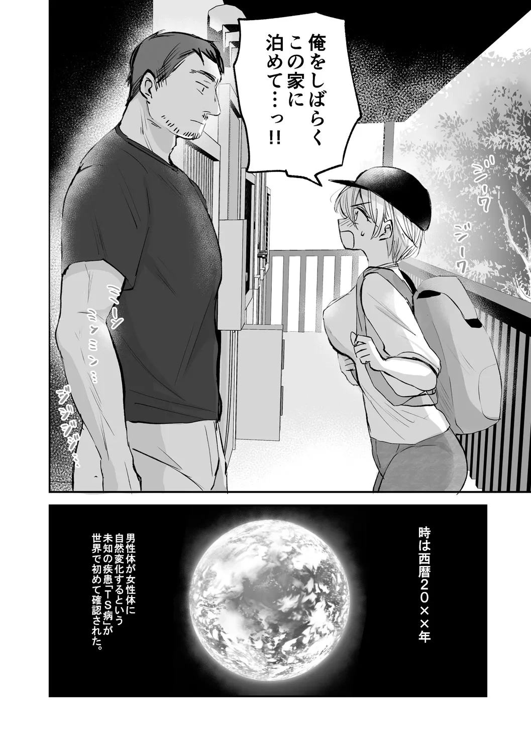 หน้า 88