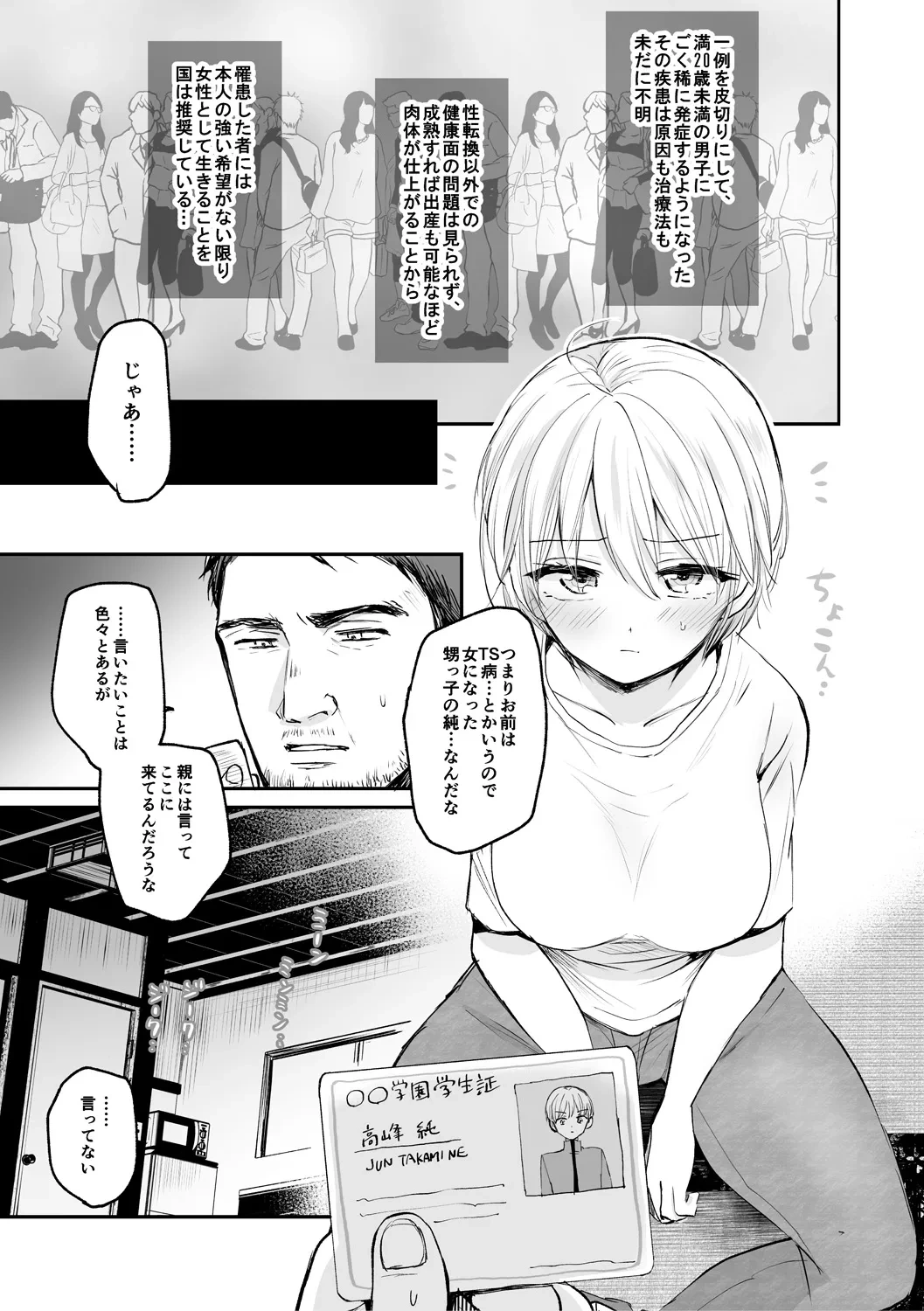 หน้า 89