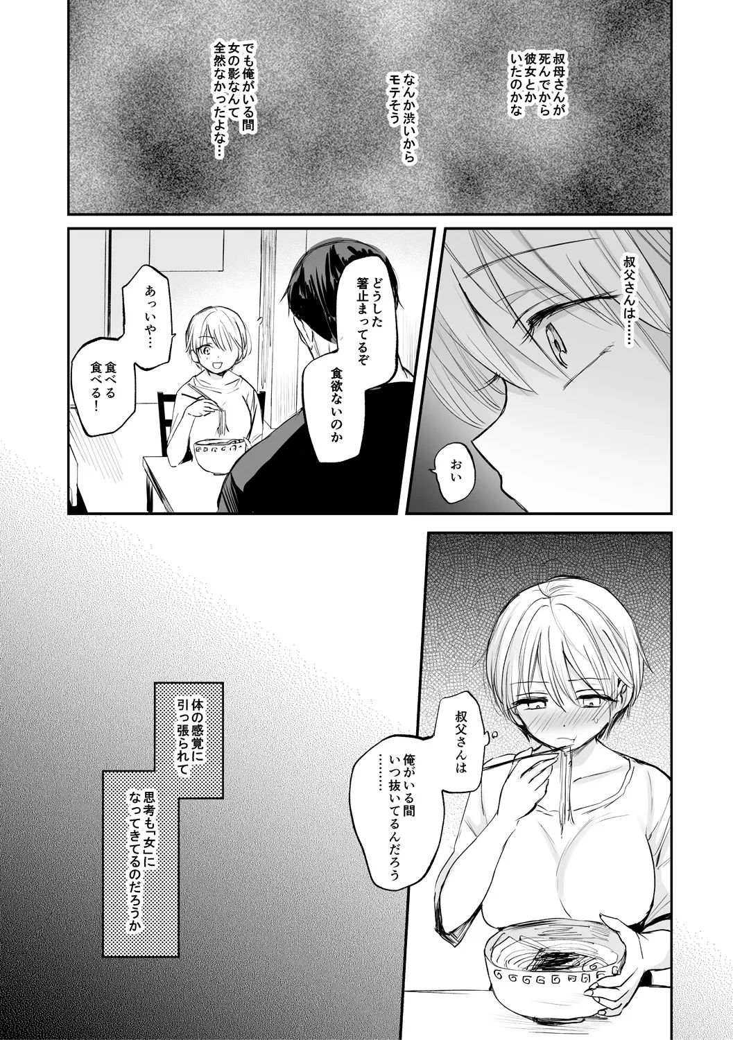 หน้า 110