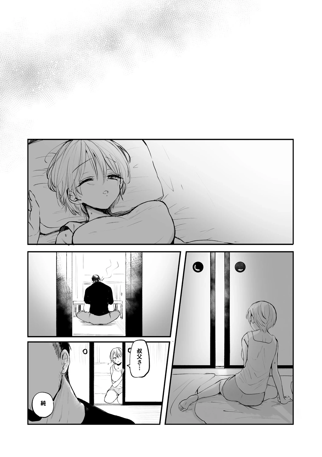 หน้า 139